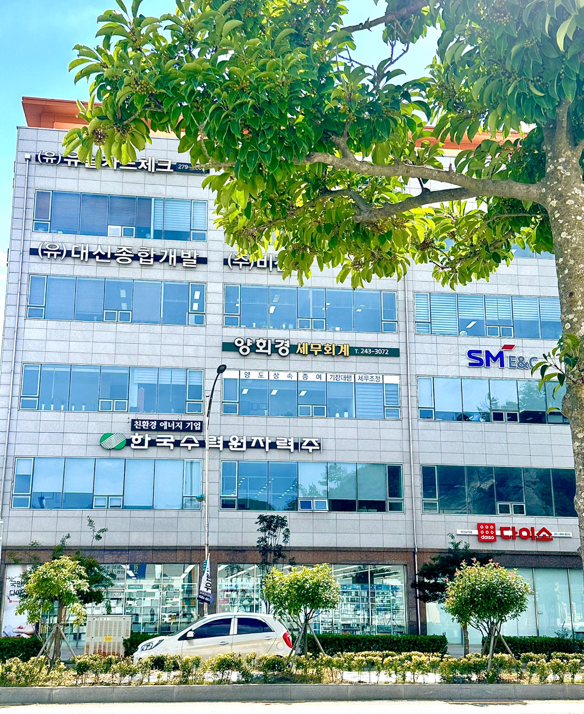 양회경세무회계 대표 이미지