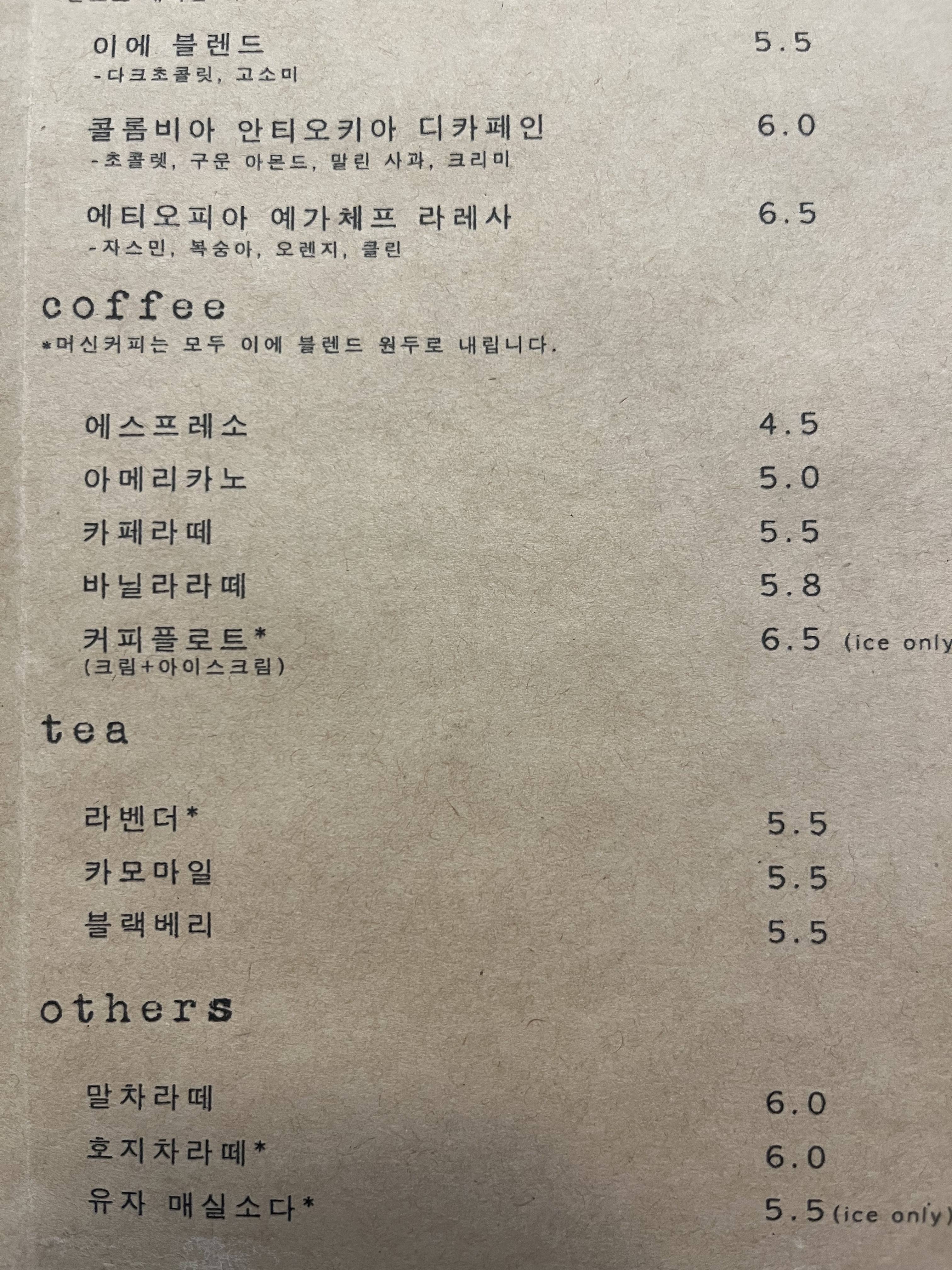 이에