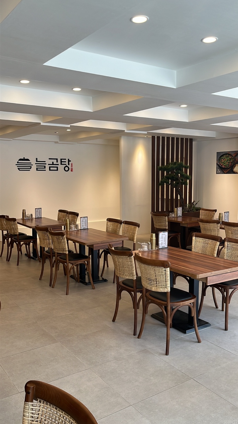늘곰탕 원주점