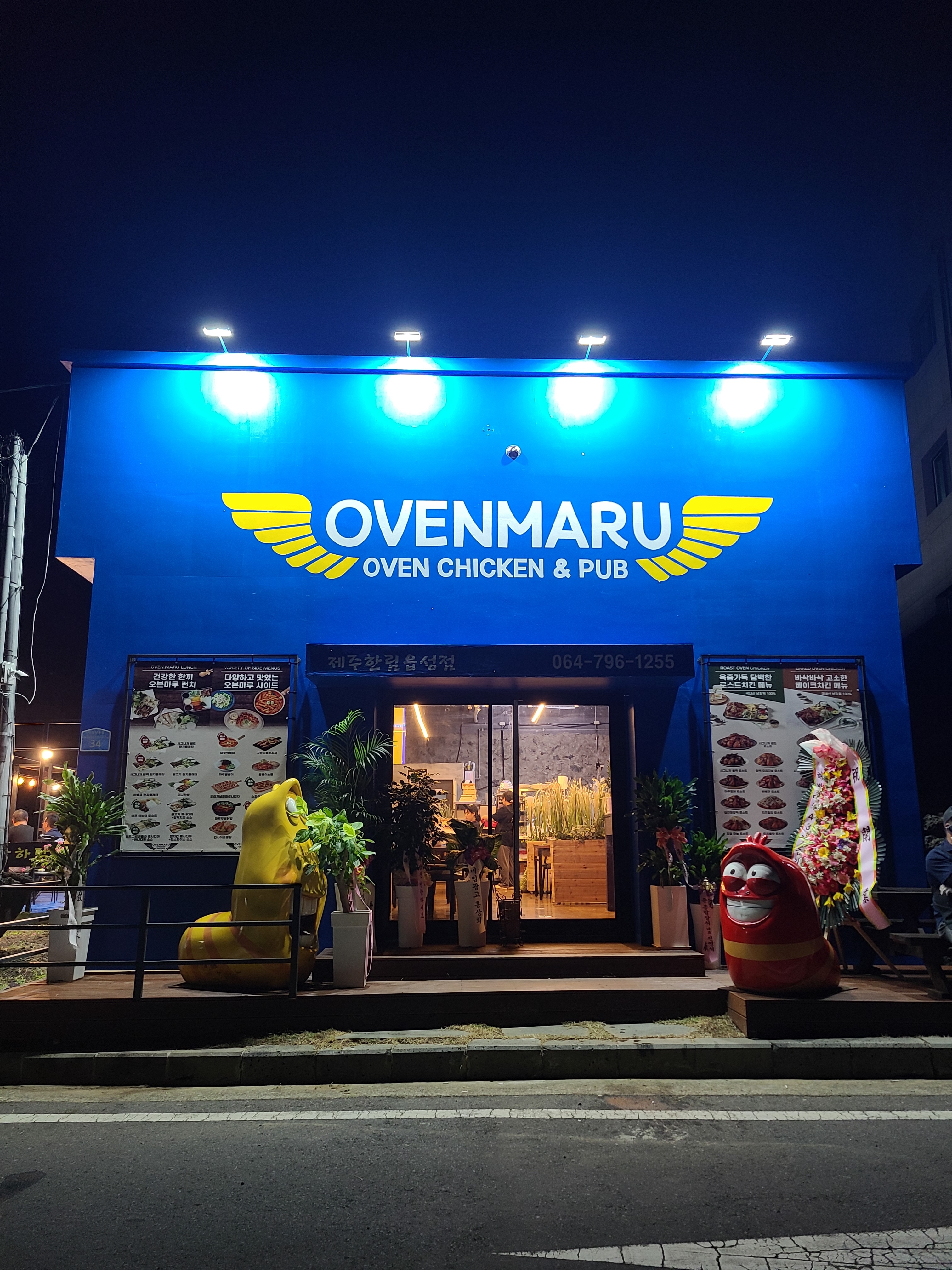 오븐마루치킨 제주한림읍성점