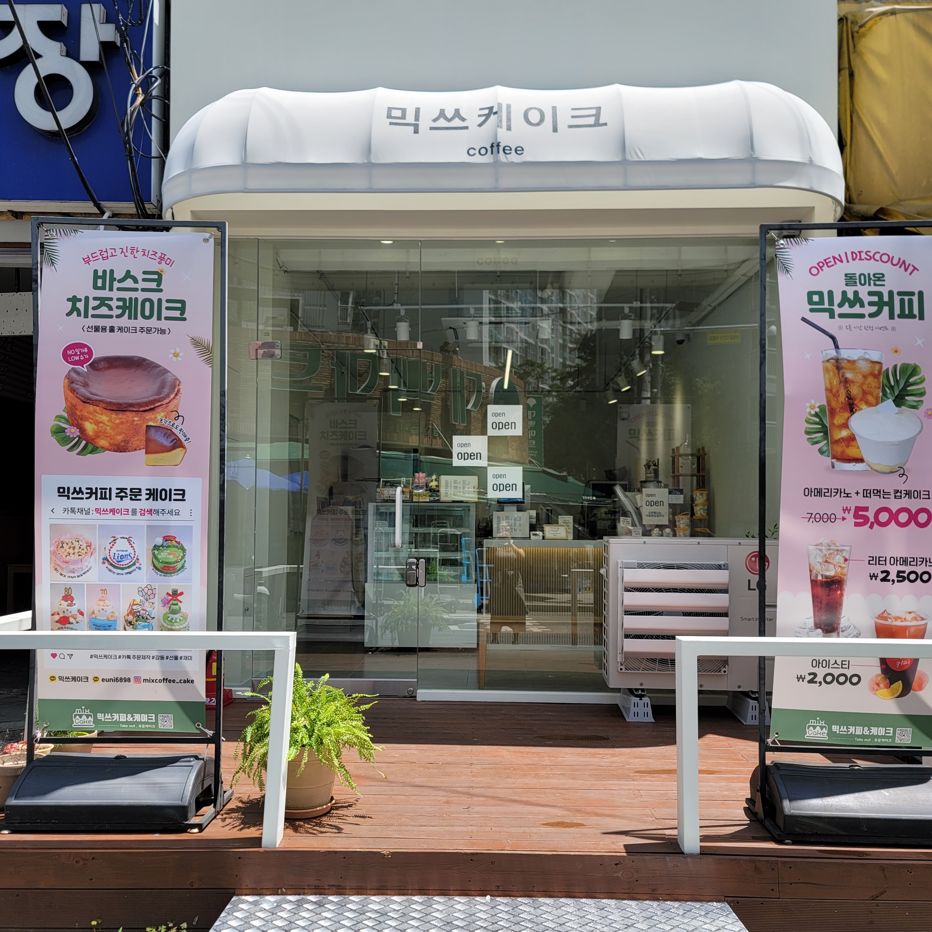 믹쓰커피 케이크 카페