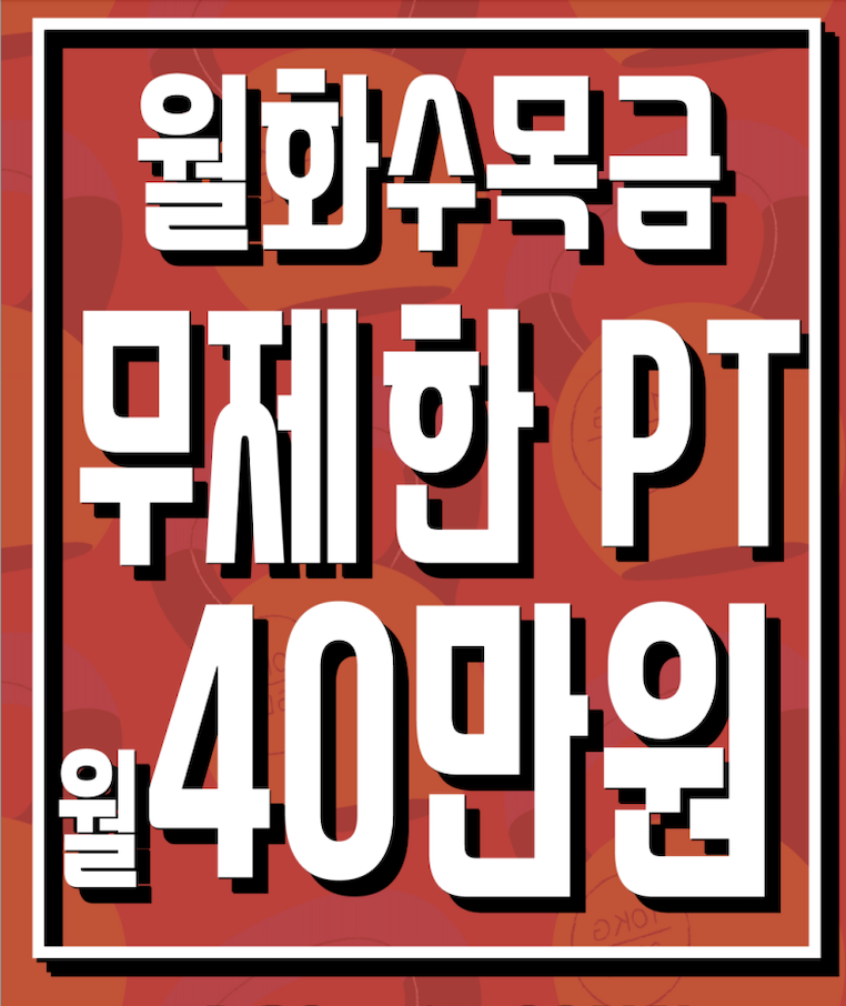 케틀벨아시아피트니스반석중앙센터