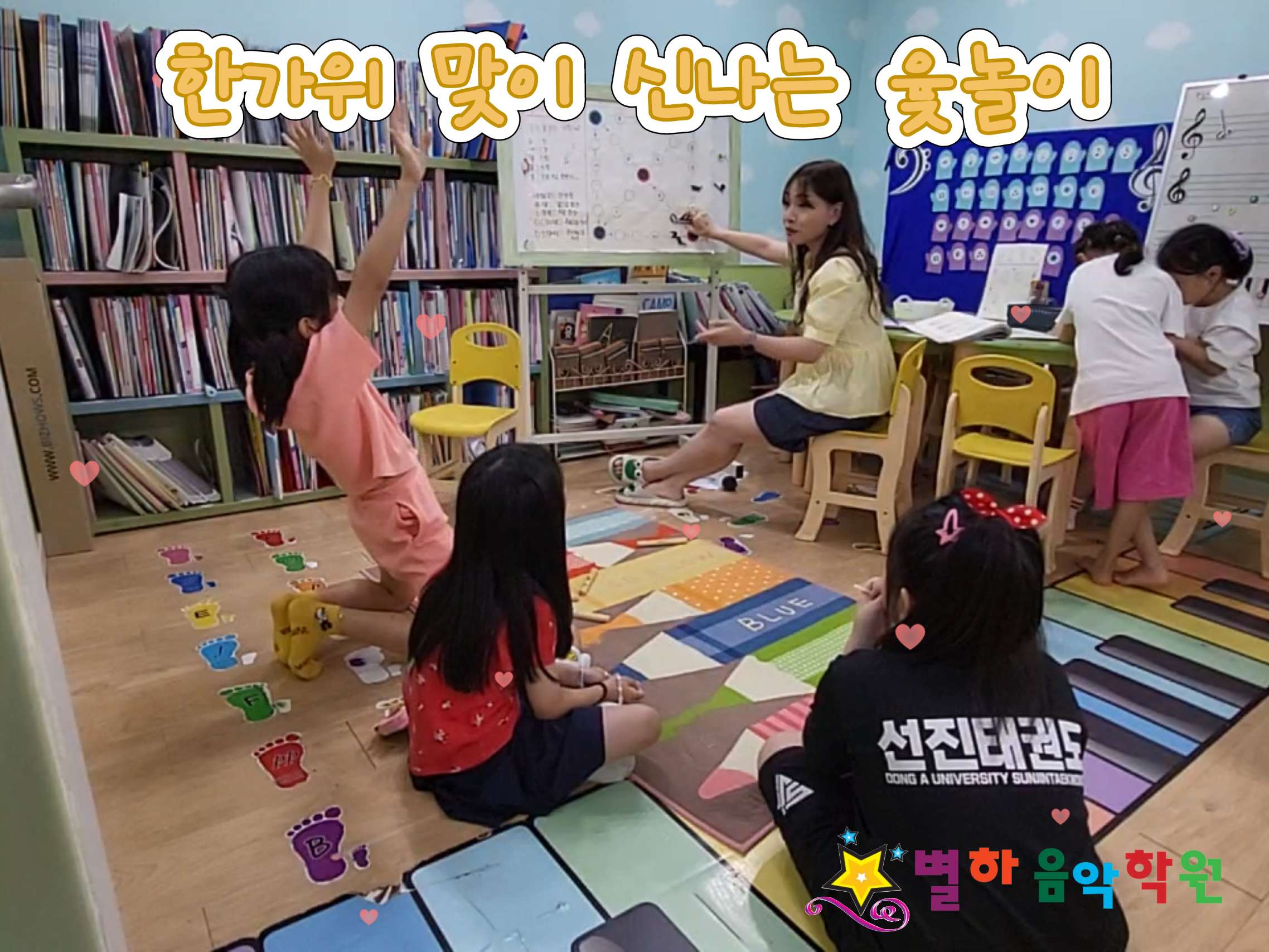 별하음악학원