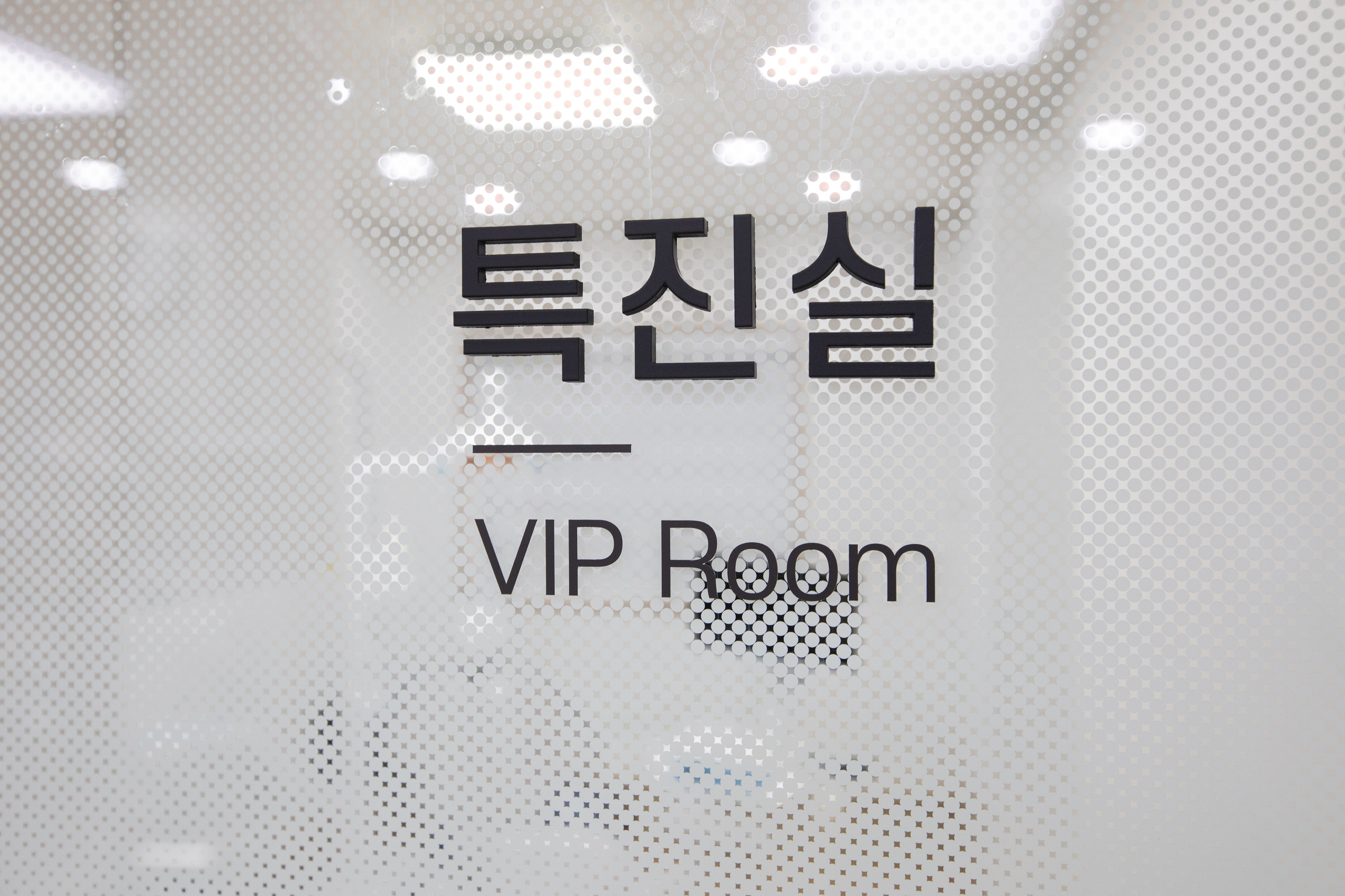 서울프로치과의원 대표 이미지