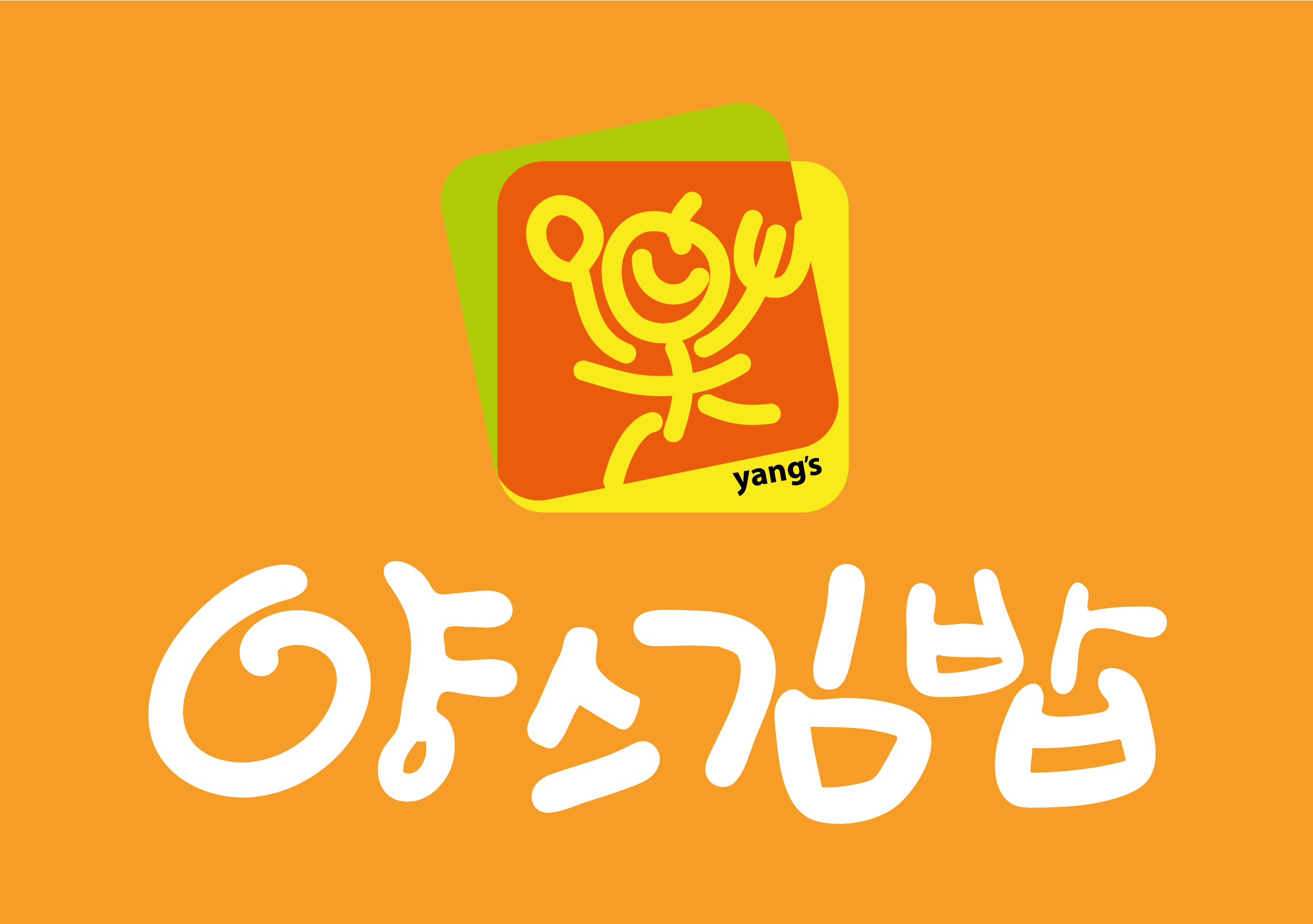 양스김밥 문경점