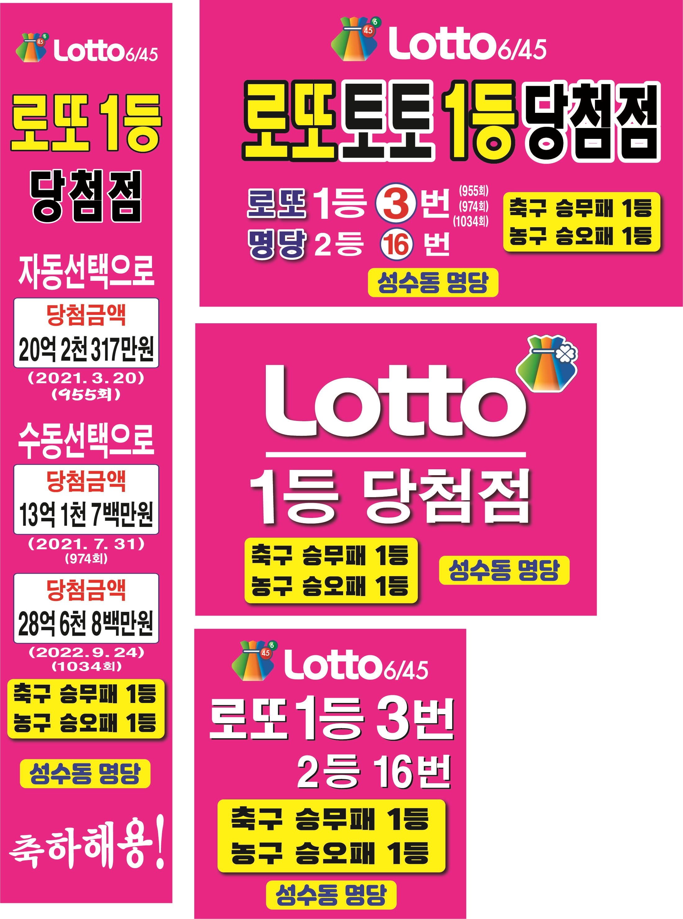 부자랑복권