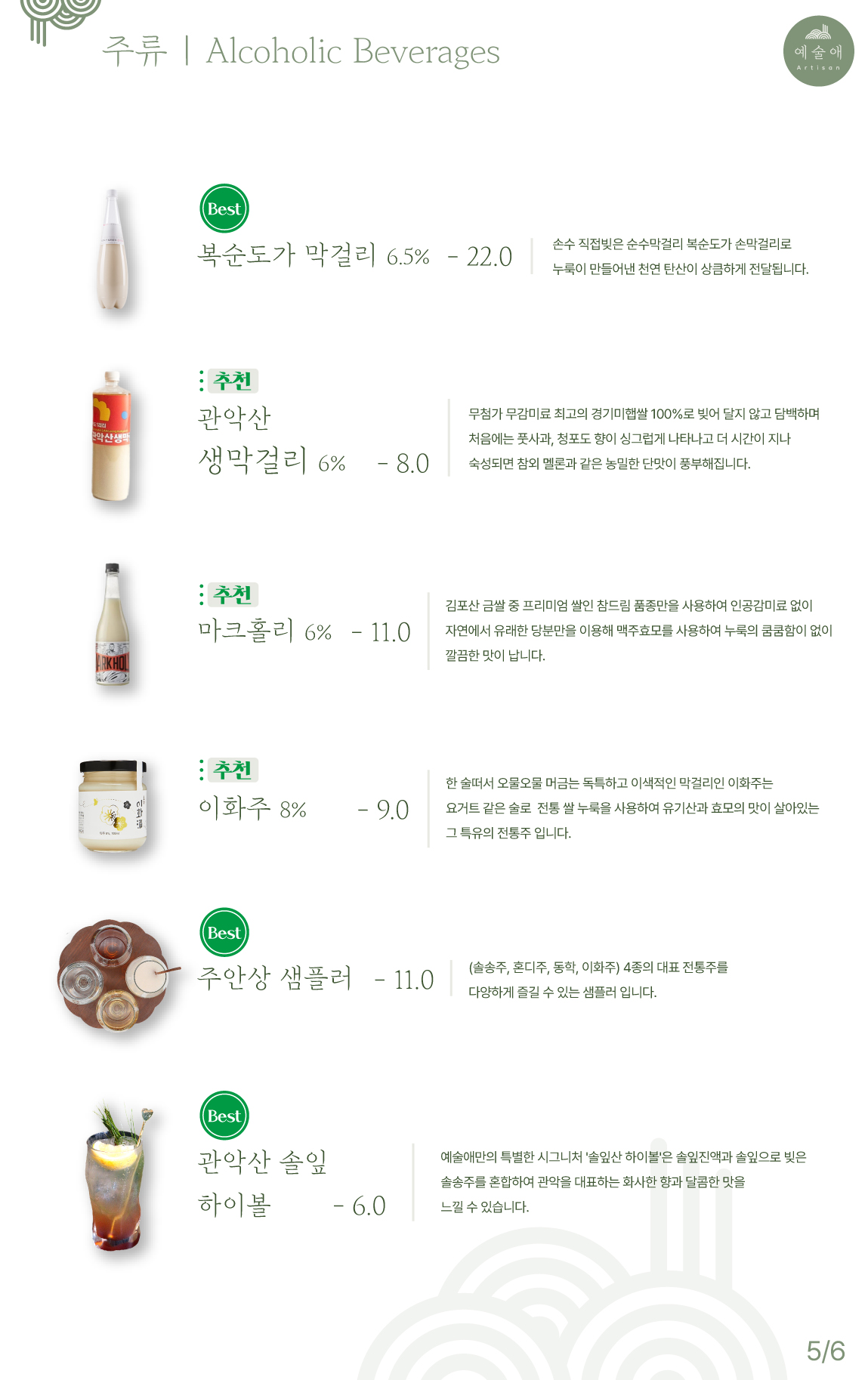예술애