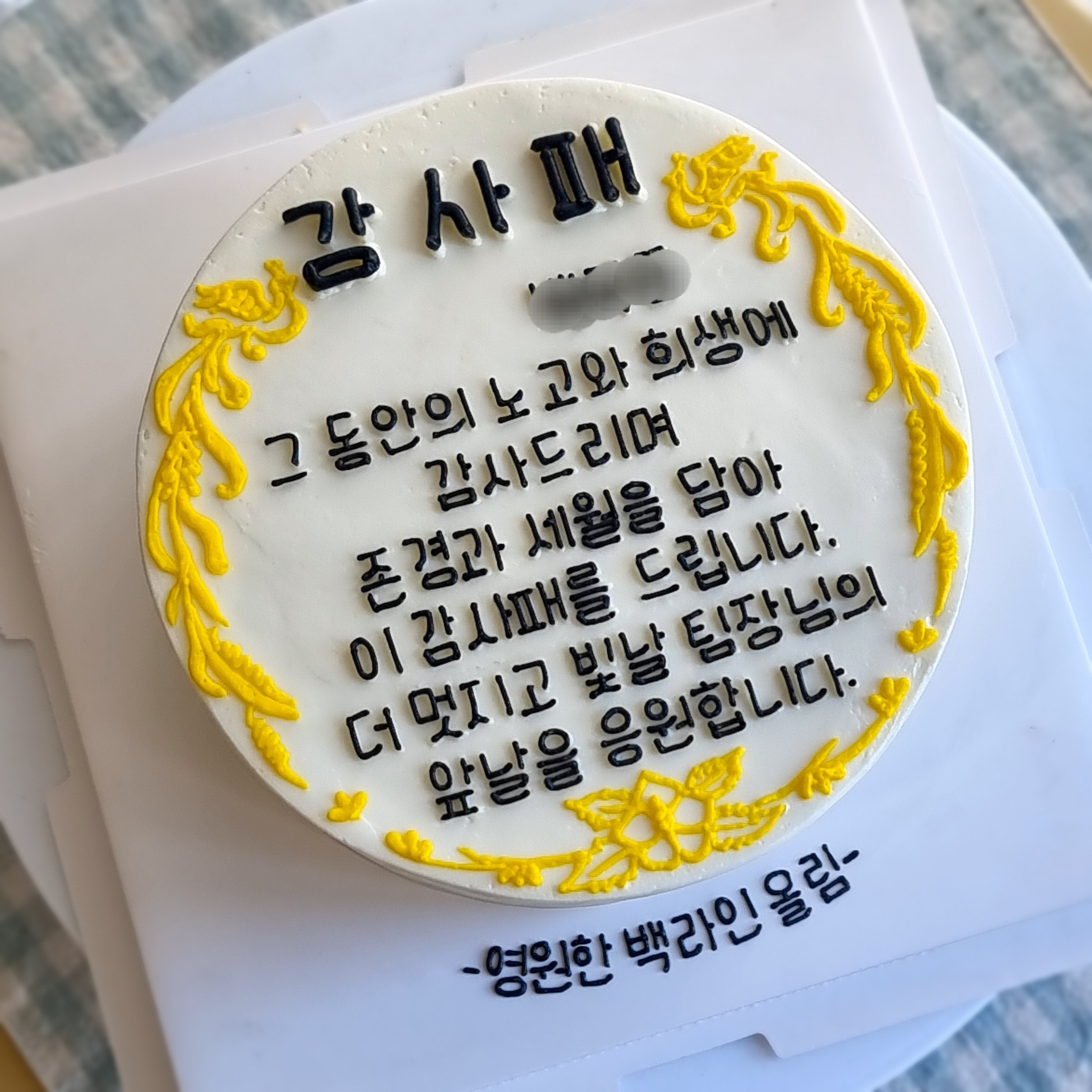 프롬살랑케이크