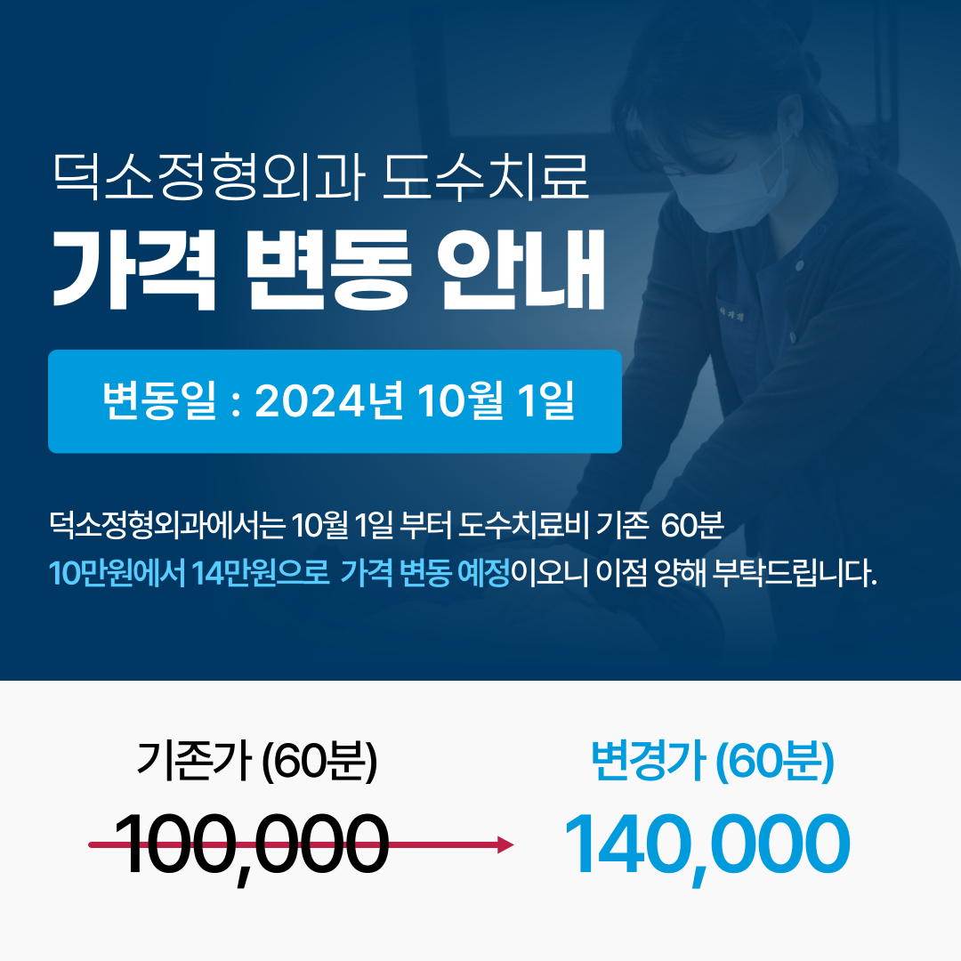 평안마취통증의학과의원