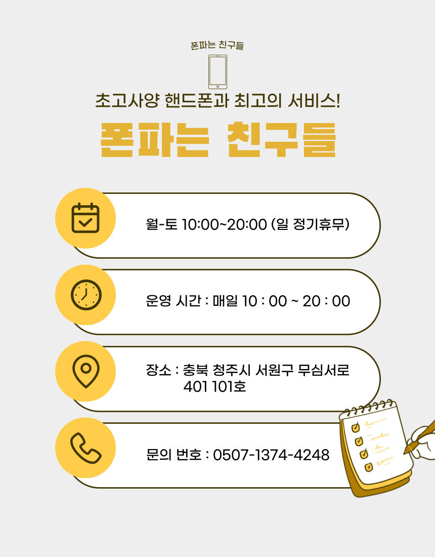 폰파는친구들