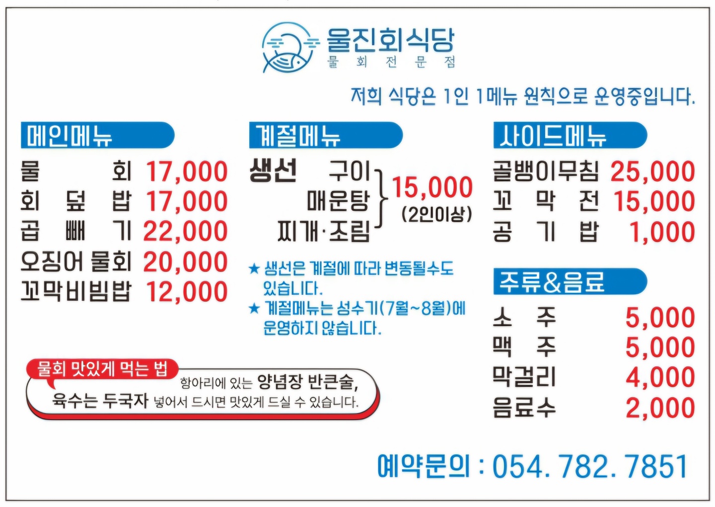 울산회식당 4