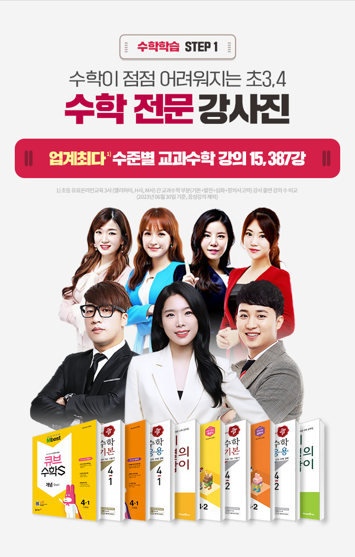 엠베스트 학원