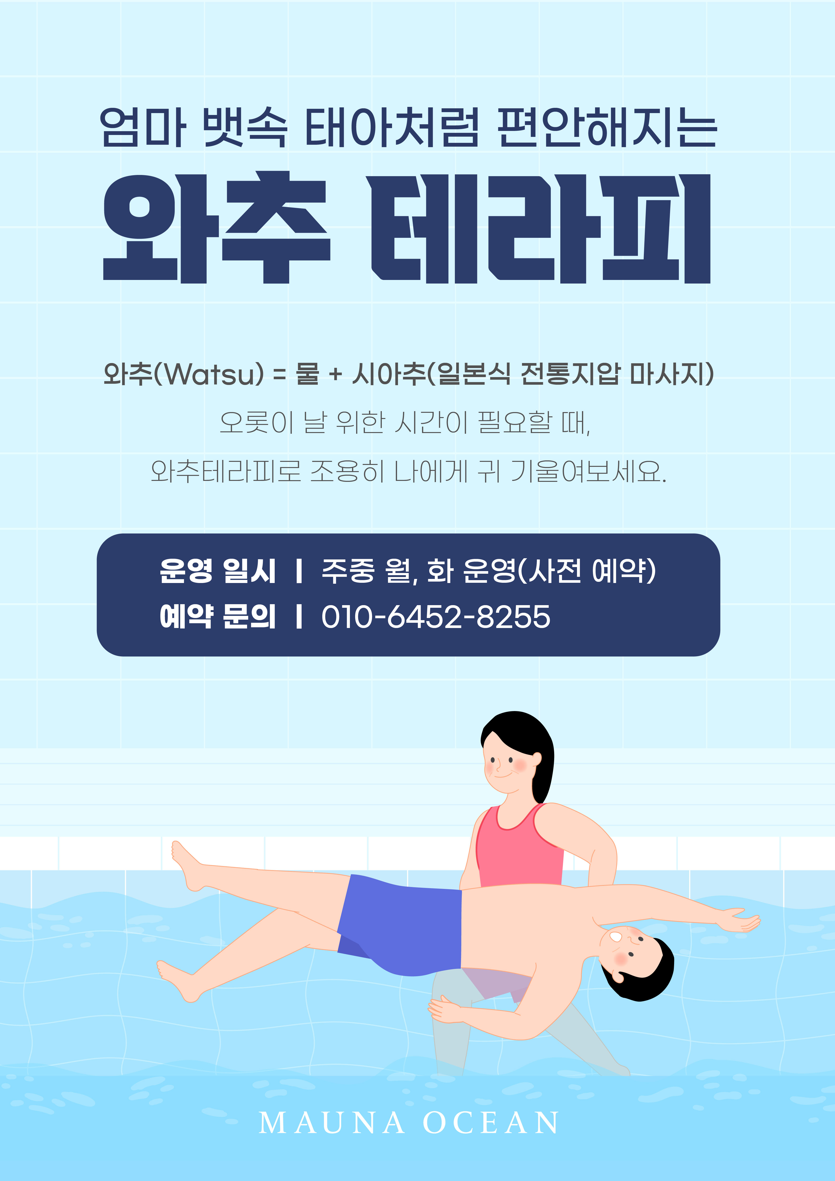 와이에이치스파 대표 이미지