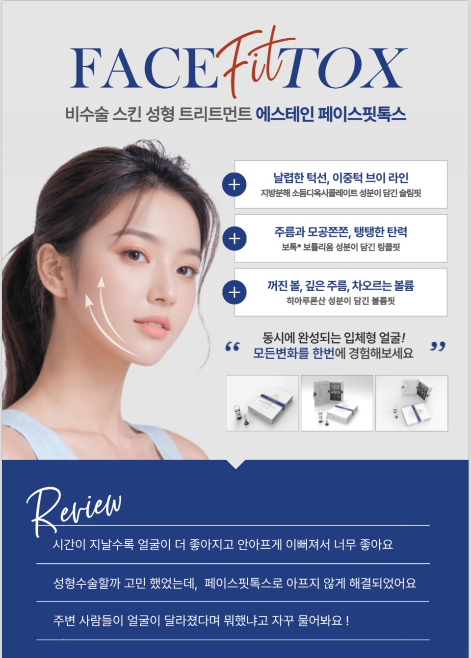여우야 뷰티 원주점
