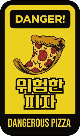 위험한피자 매탄점