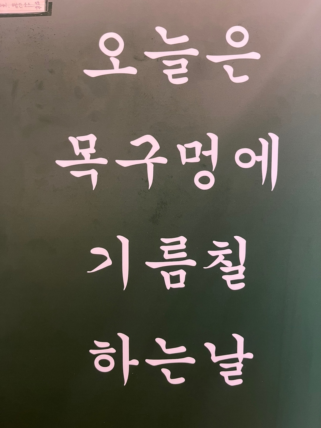 목구멍 모란점