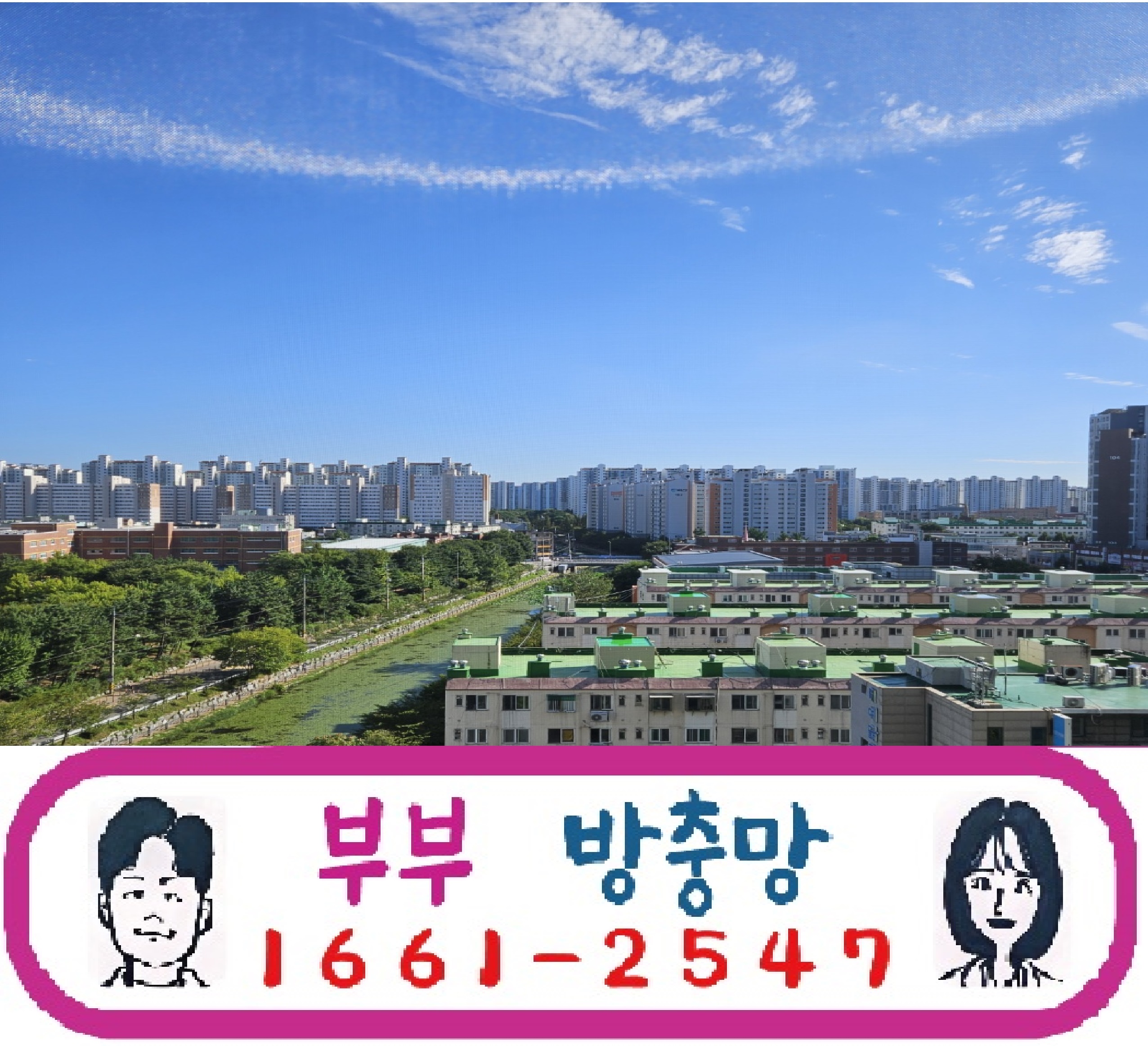 방충망설치
