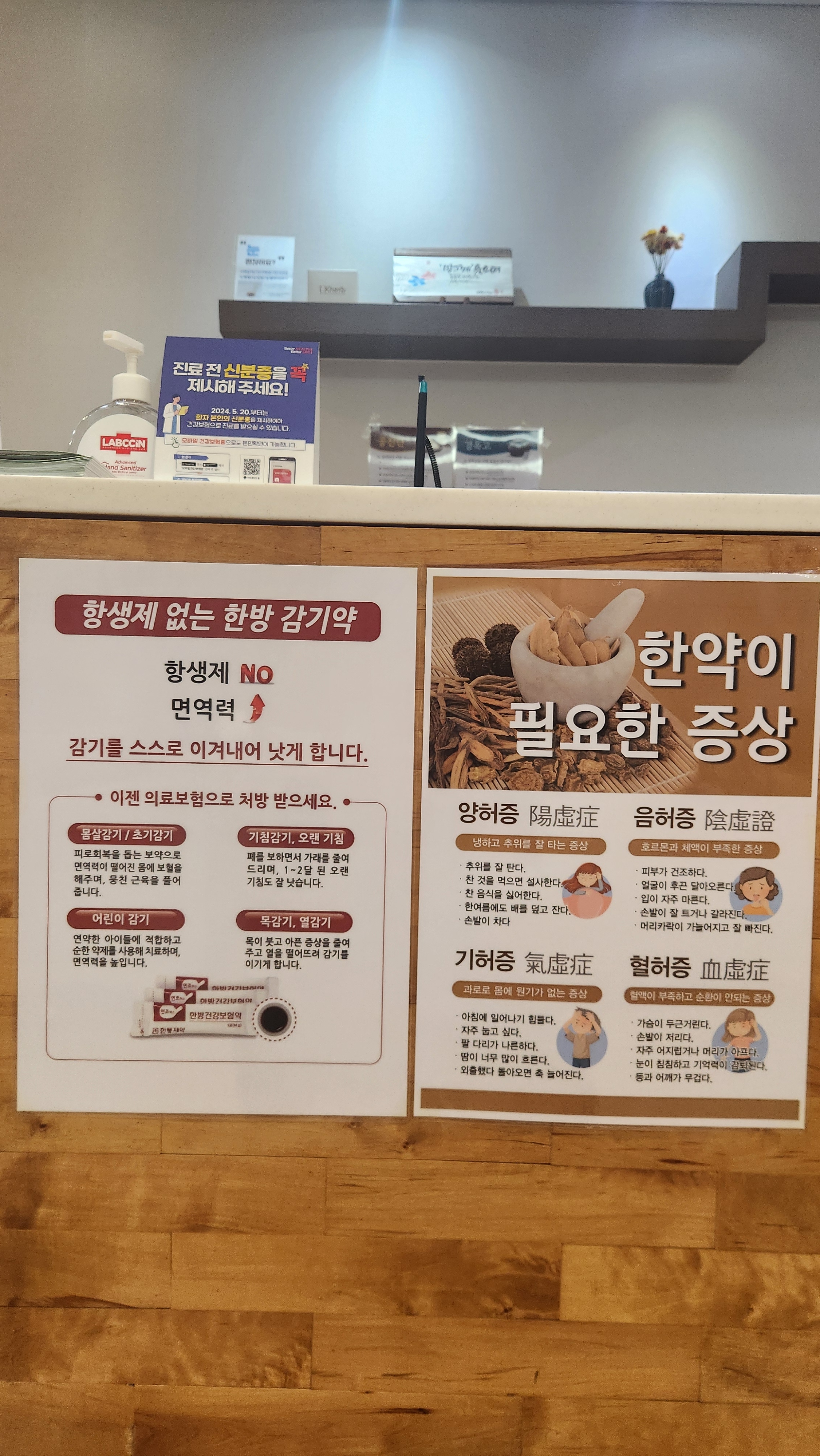 맑은맘한의원