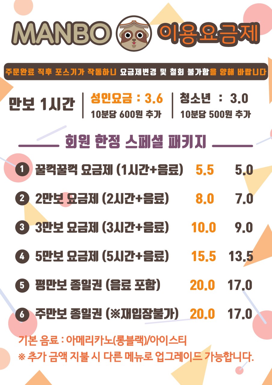 나무늘보 카툰&북카페