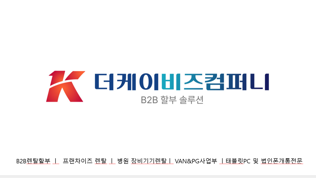 더케이비즈컴퍼니 울산점