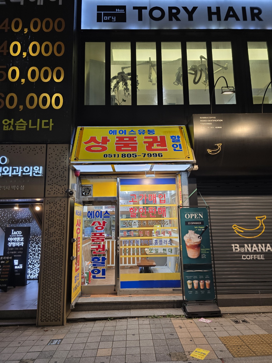 에이스유통