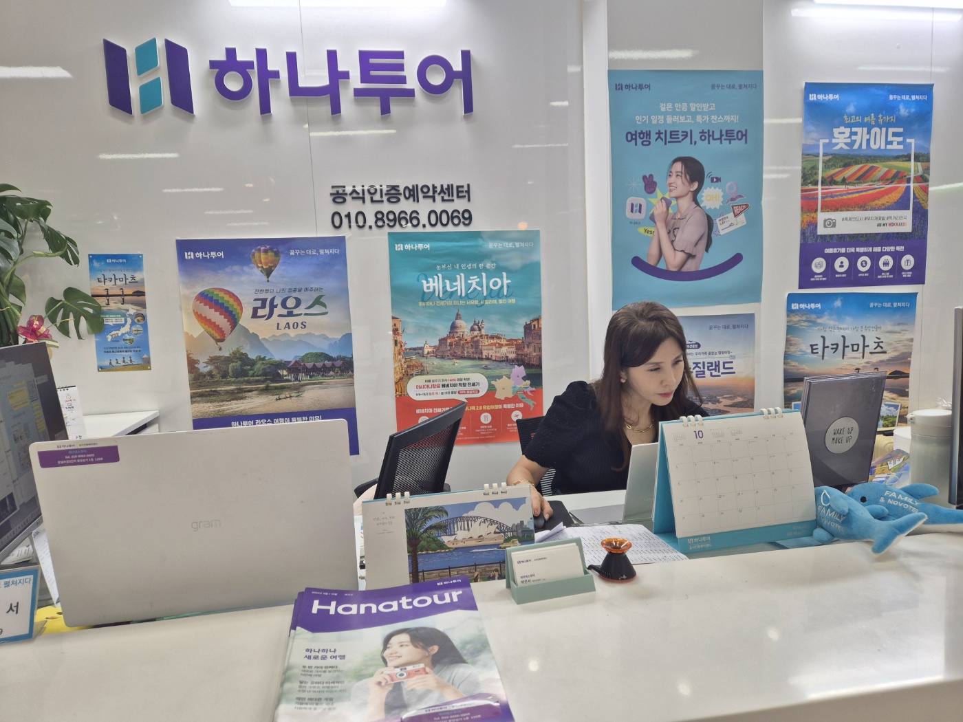 하나투어 제이에스투어