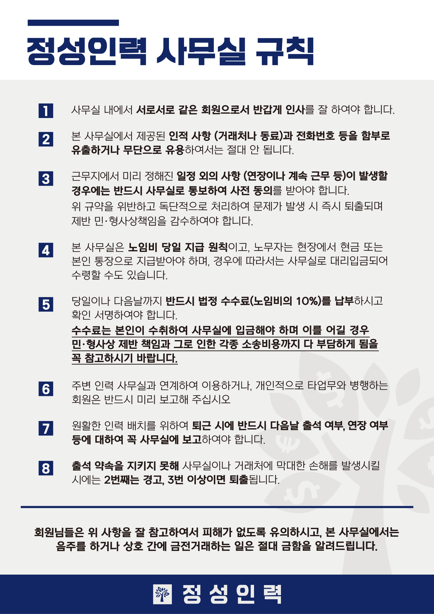 정성인력 인천남동점