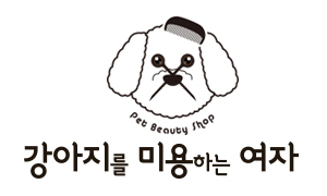 강아지를미용하는여자