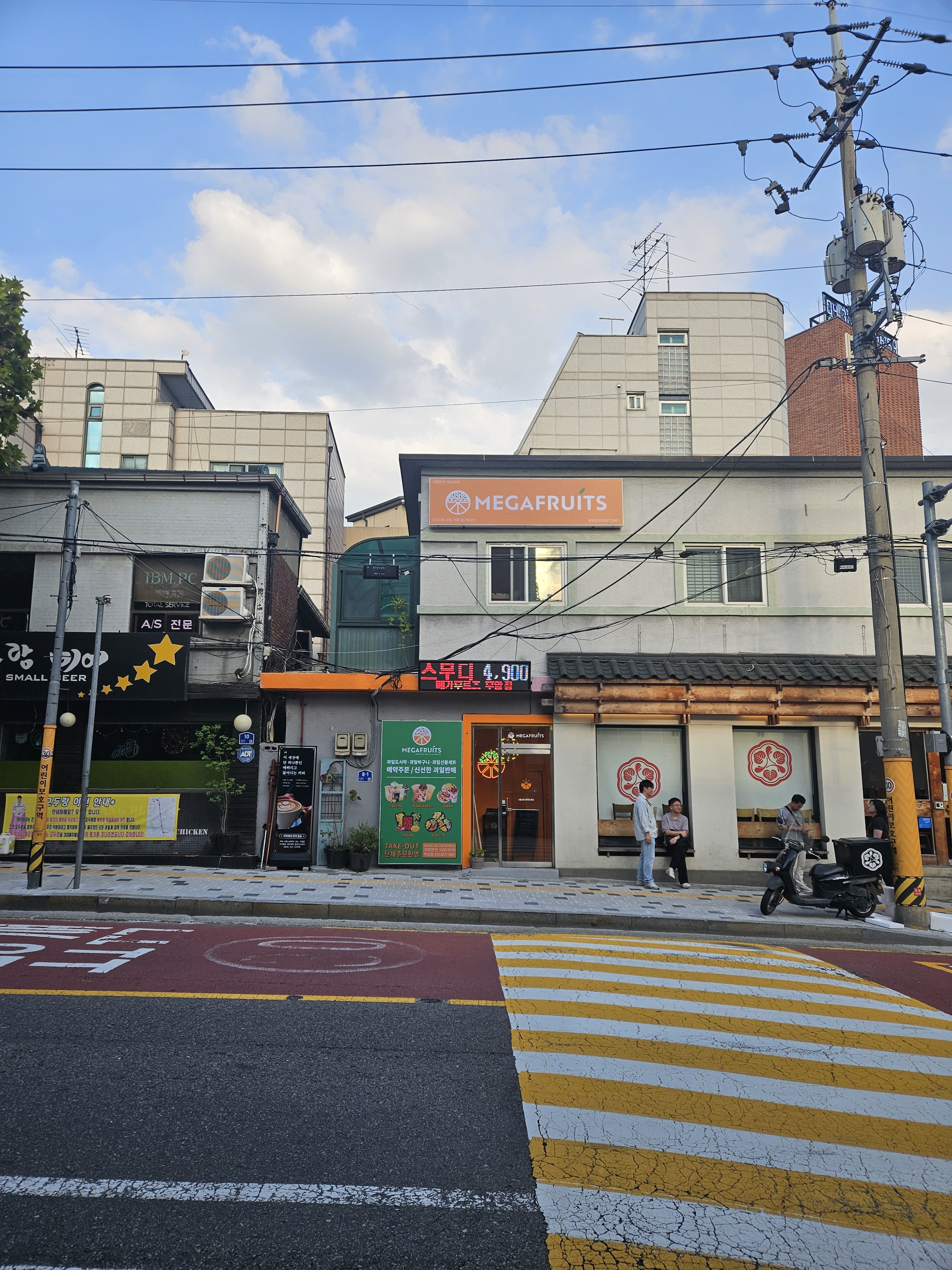 메가후르츠 후암점