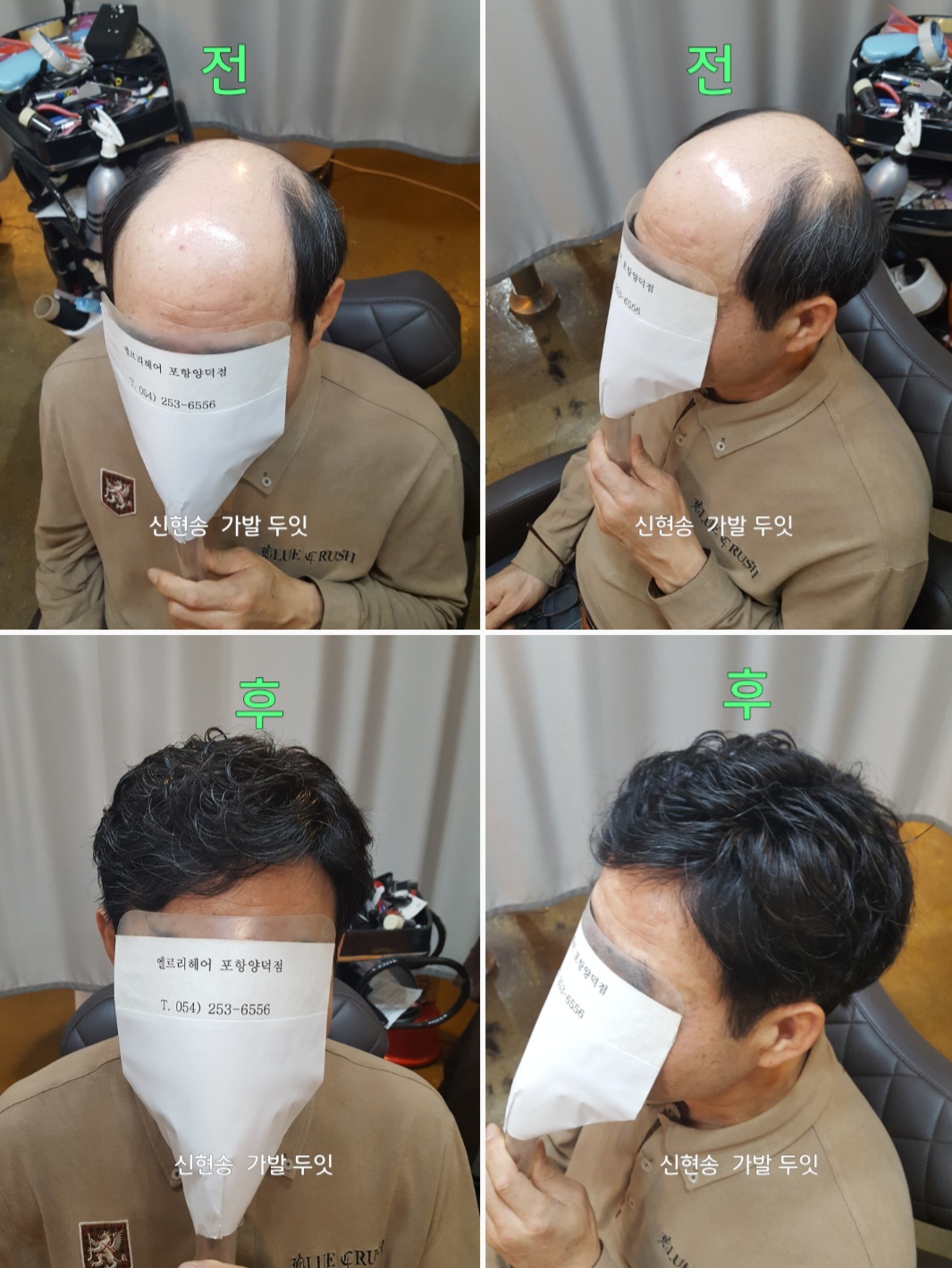 신현송 가발 명가 대표 이미지