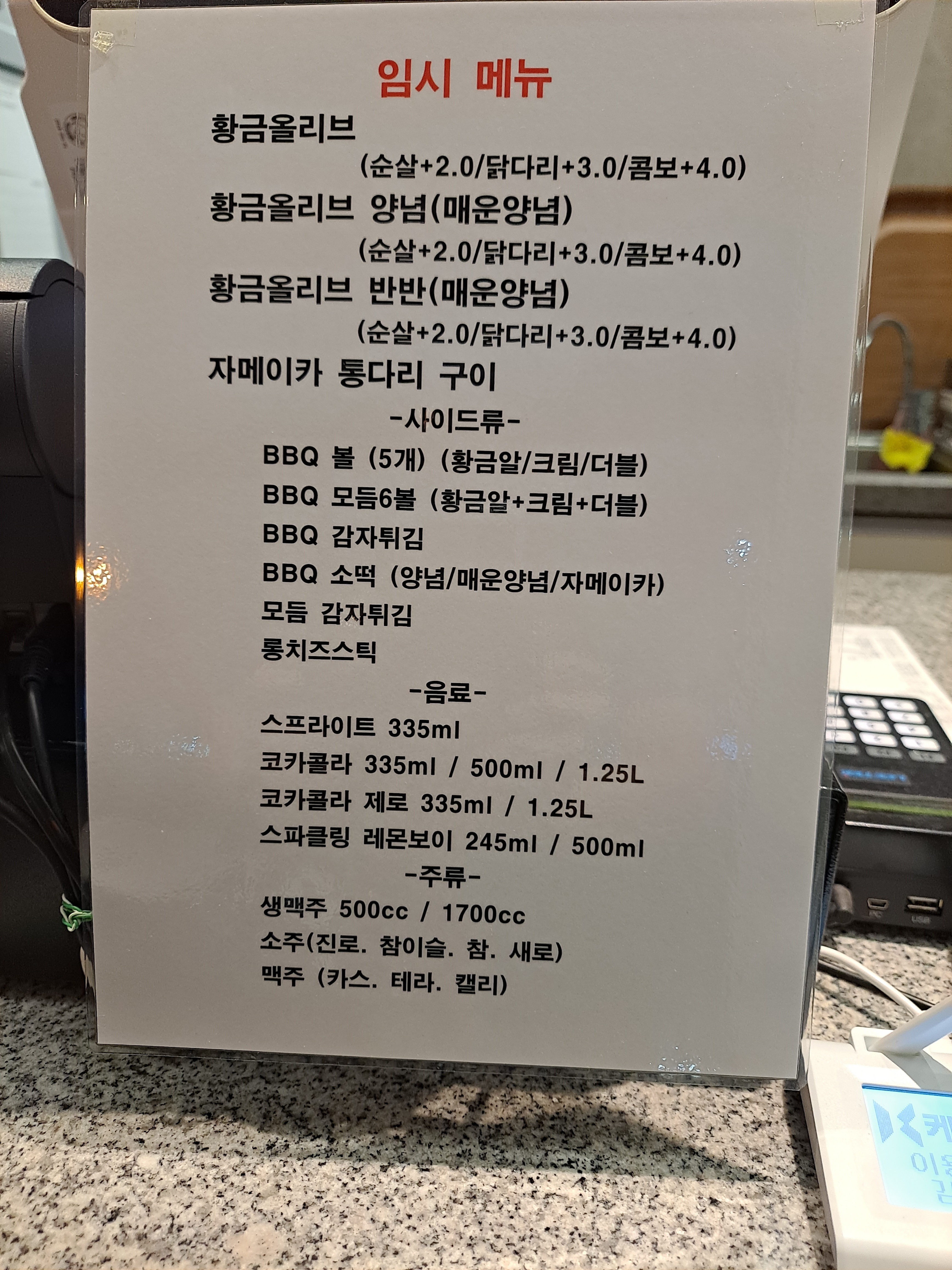 BBQ치킨 포항흥해점