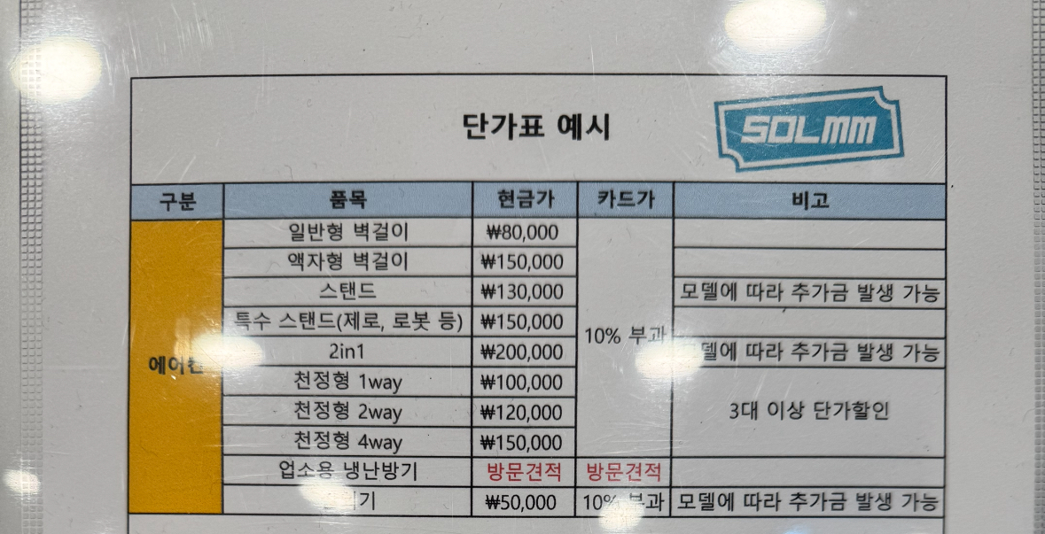 싹싹이크린입주청소