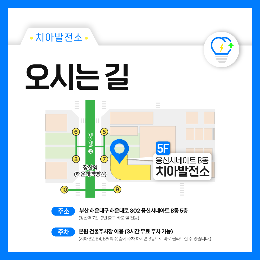 치아발전소치과의원 대표 이미지