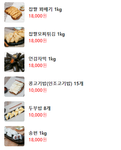 청진복떡공방