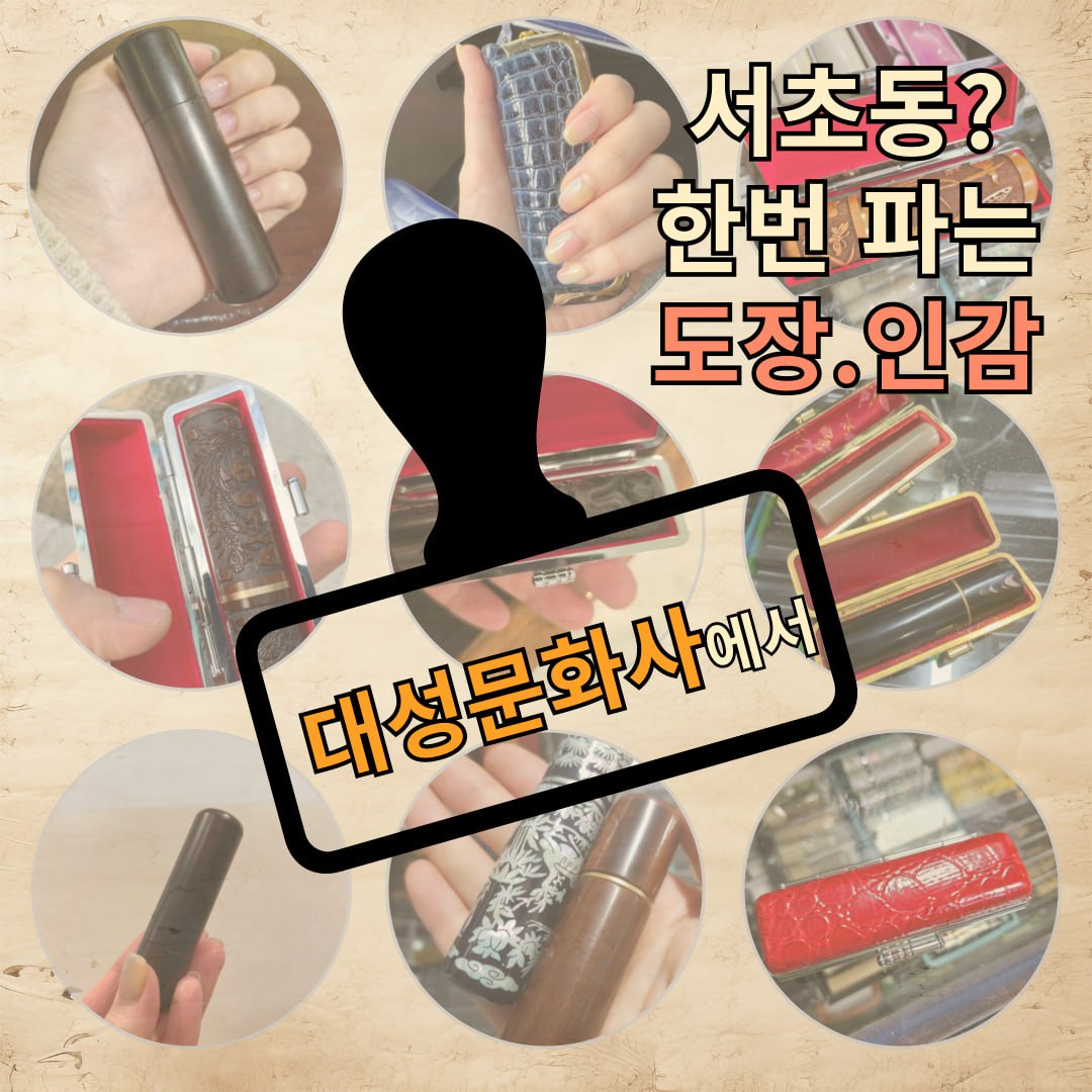 대성문화사