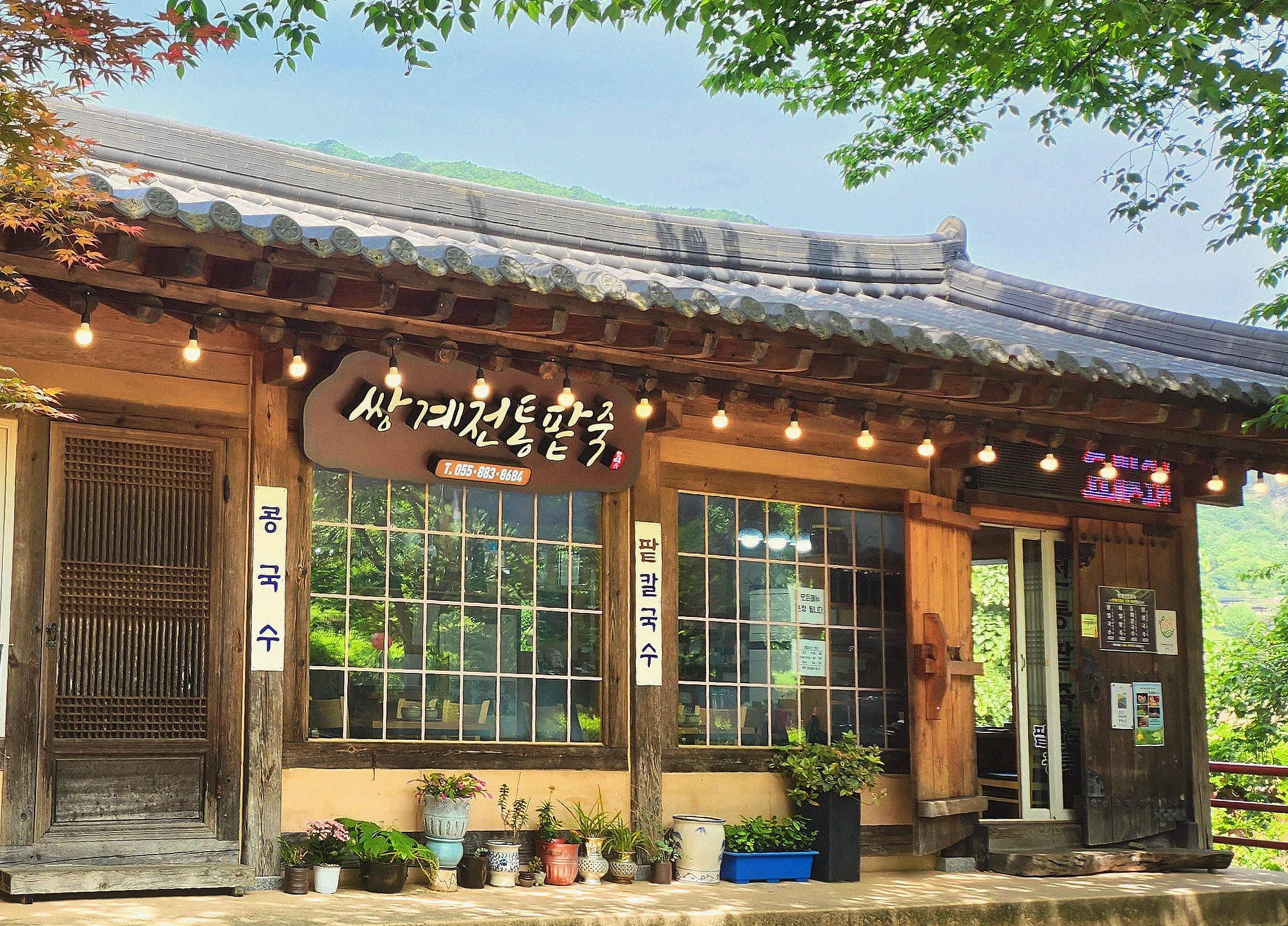 전통팥죽