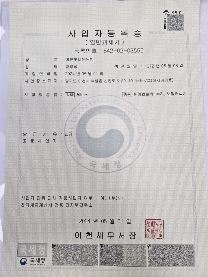 이천롯데냉난방