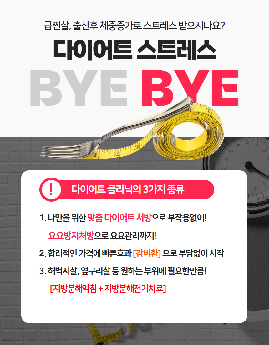 상도팔팔한의원