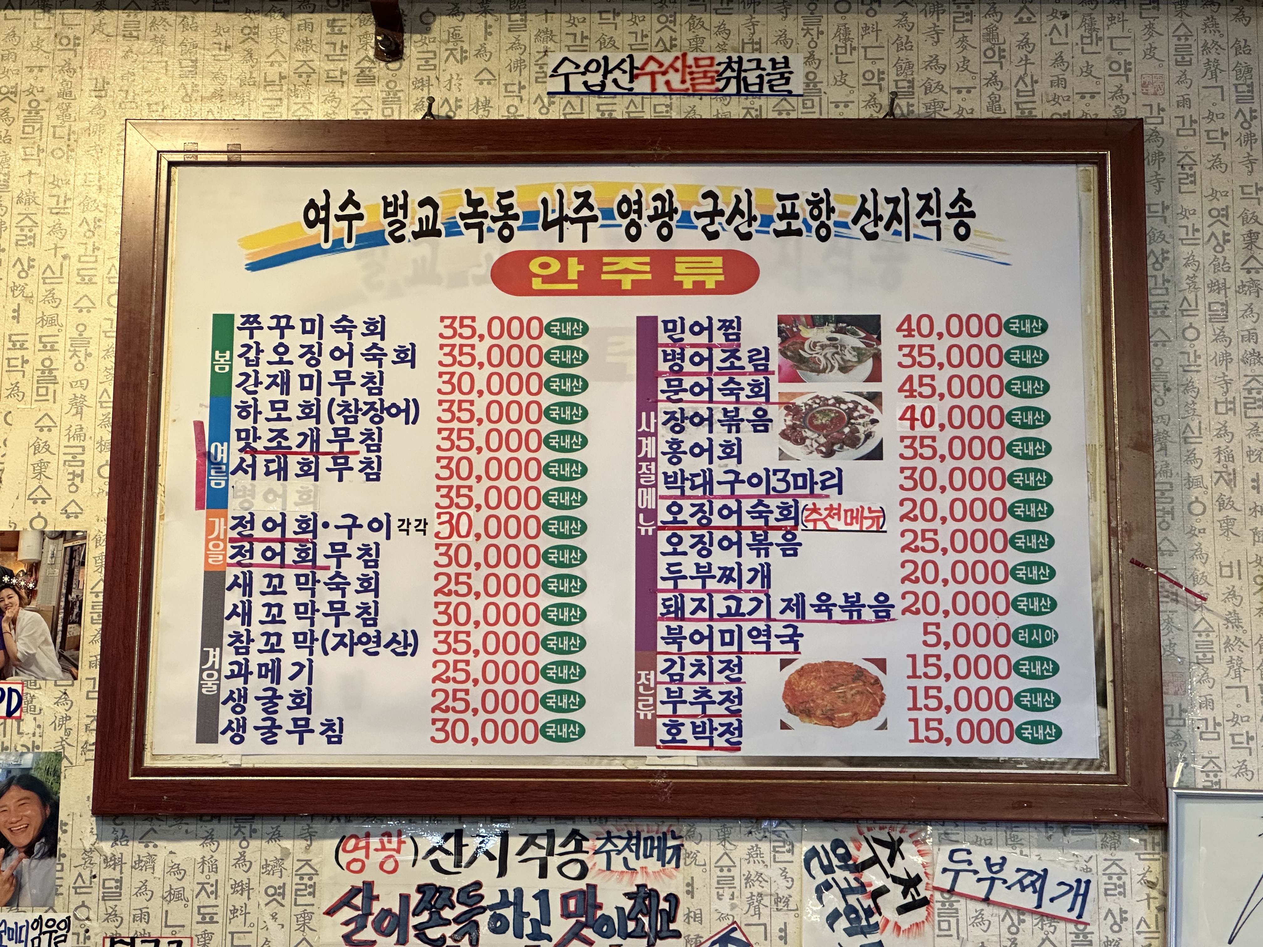 범생이포차 신월본점