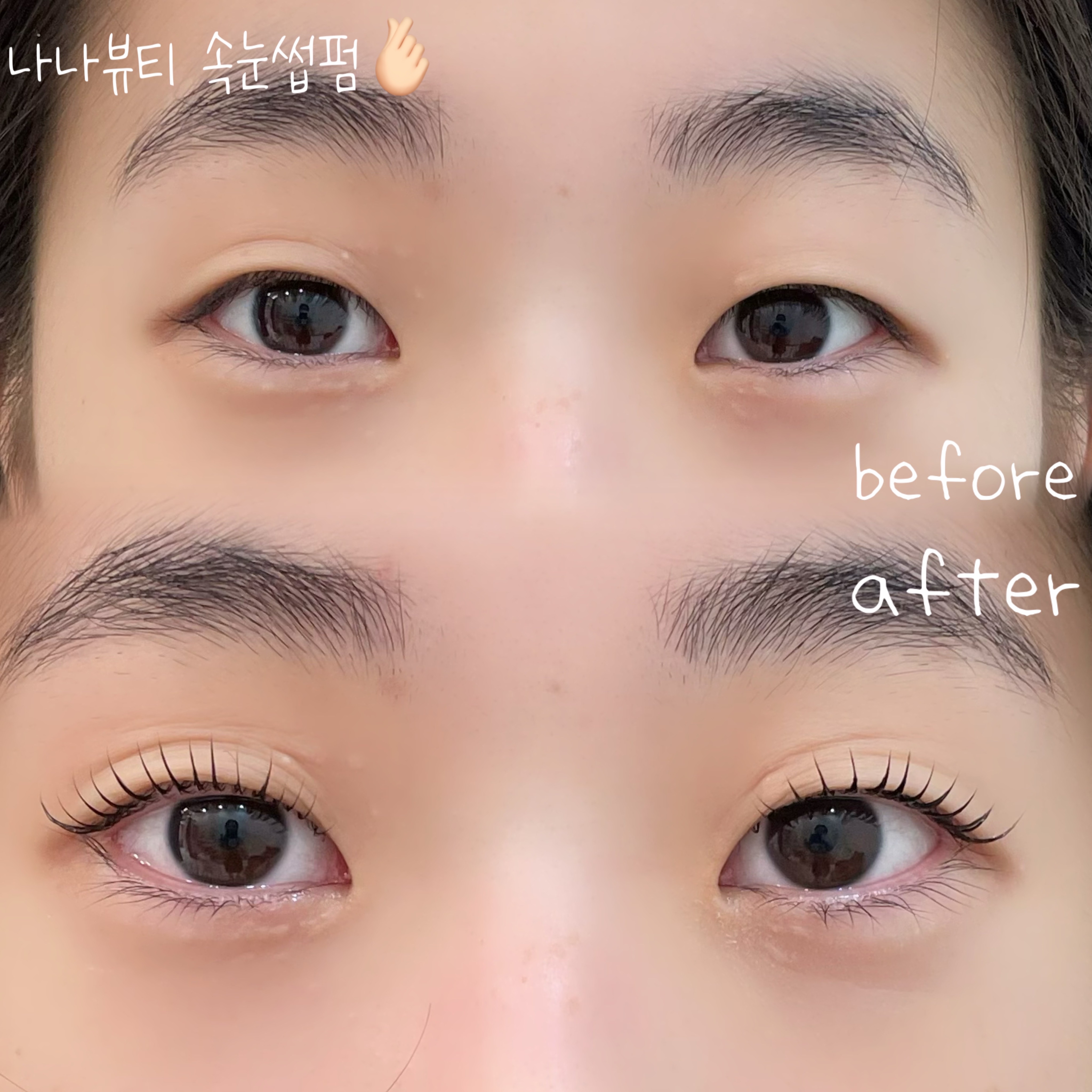 나나뷰티