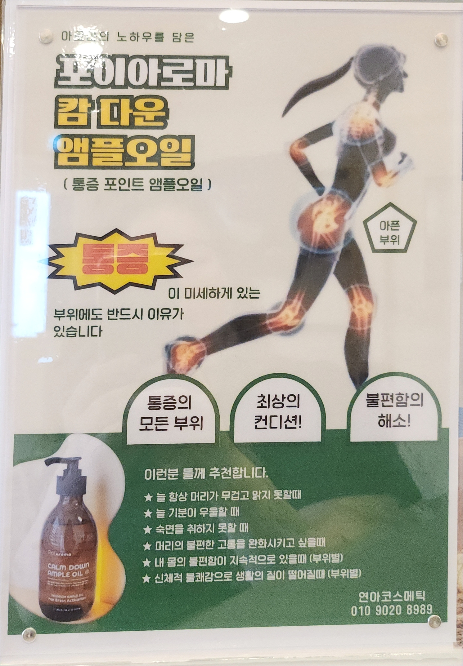 일랑뷰티 photo 5
