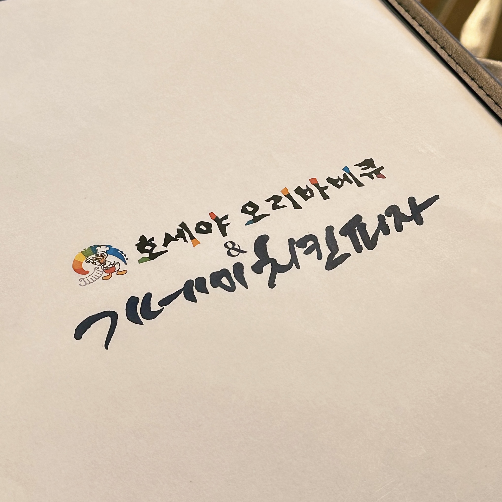 기네미치킨