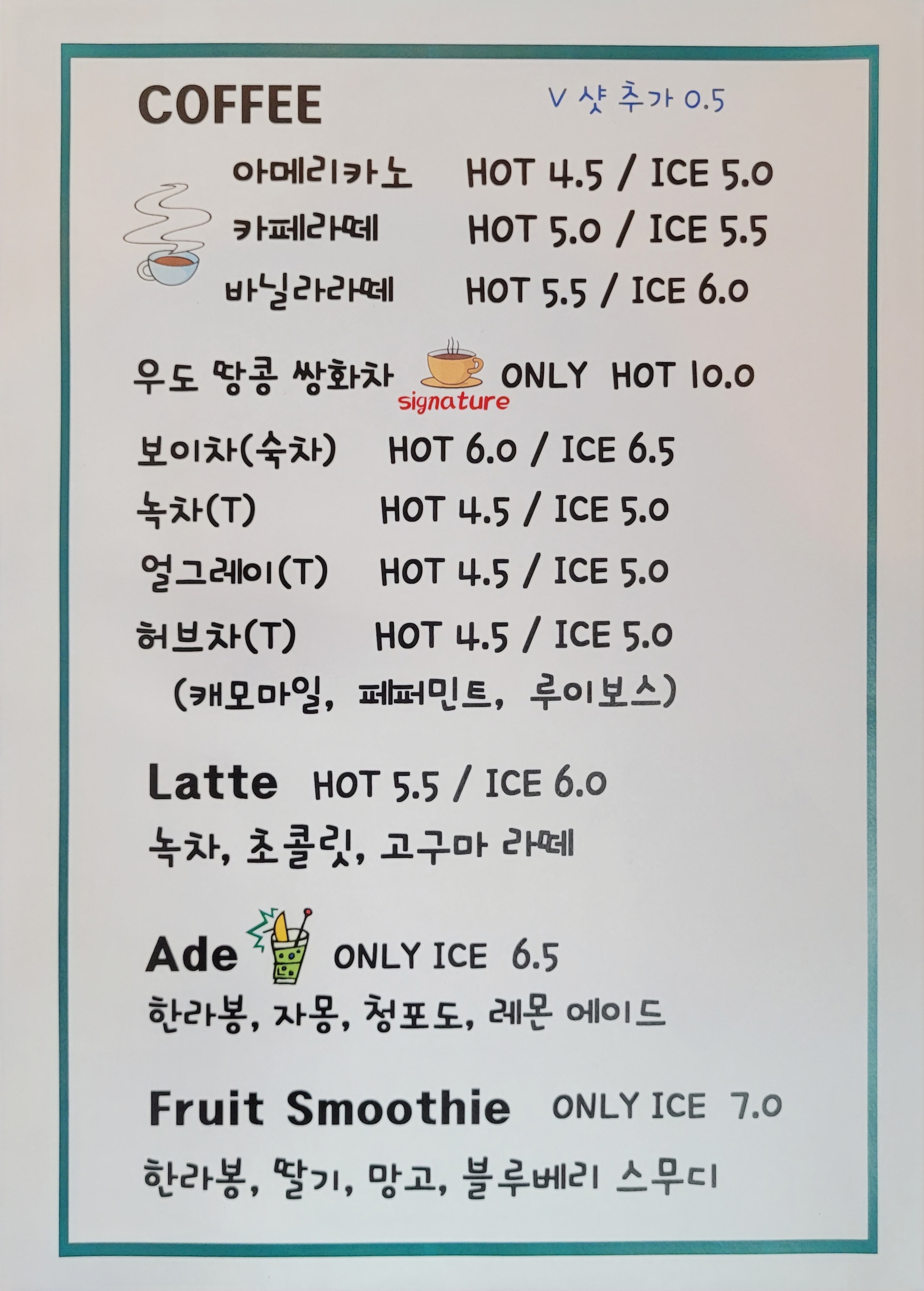 제주의별