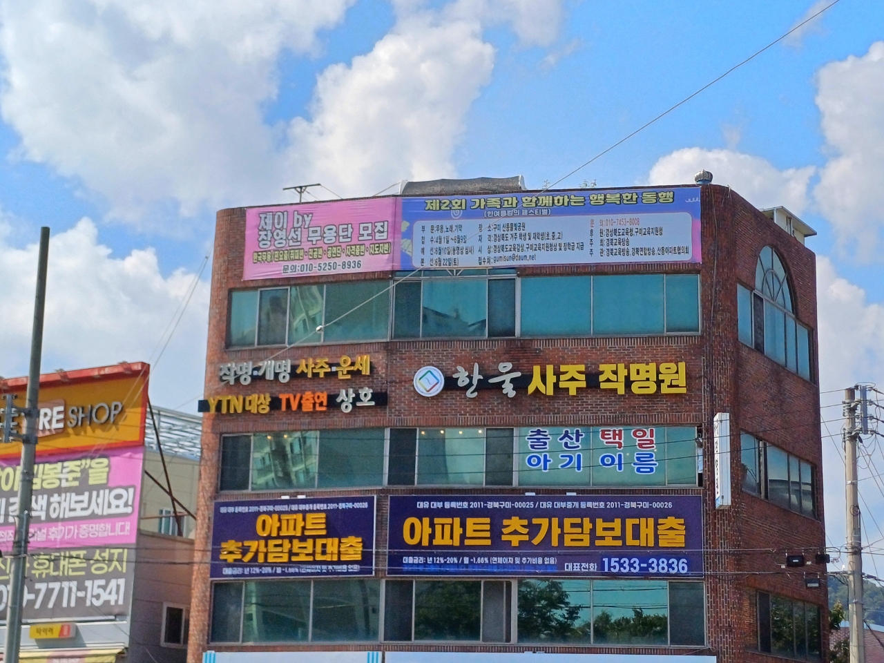 한울작명원 경북본원