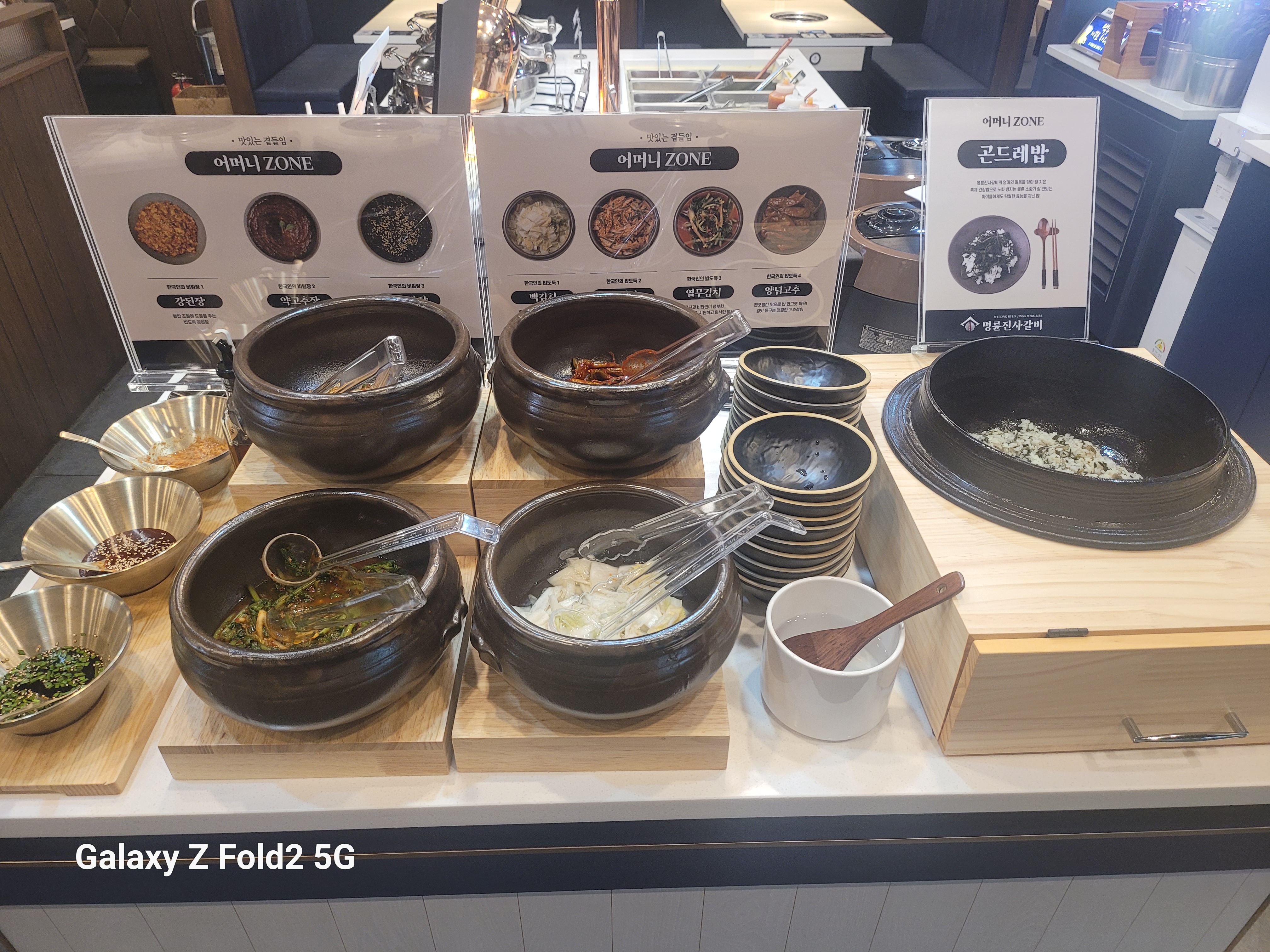 명륜진사갈비 인천장기점