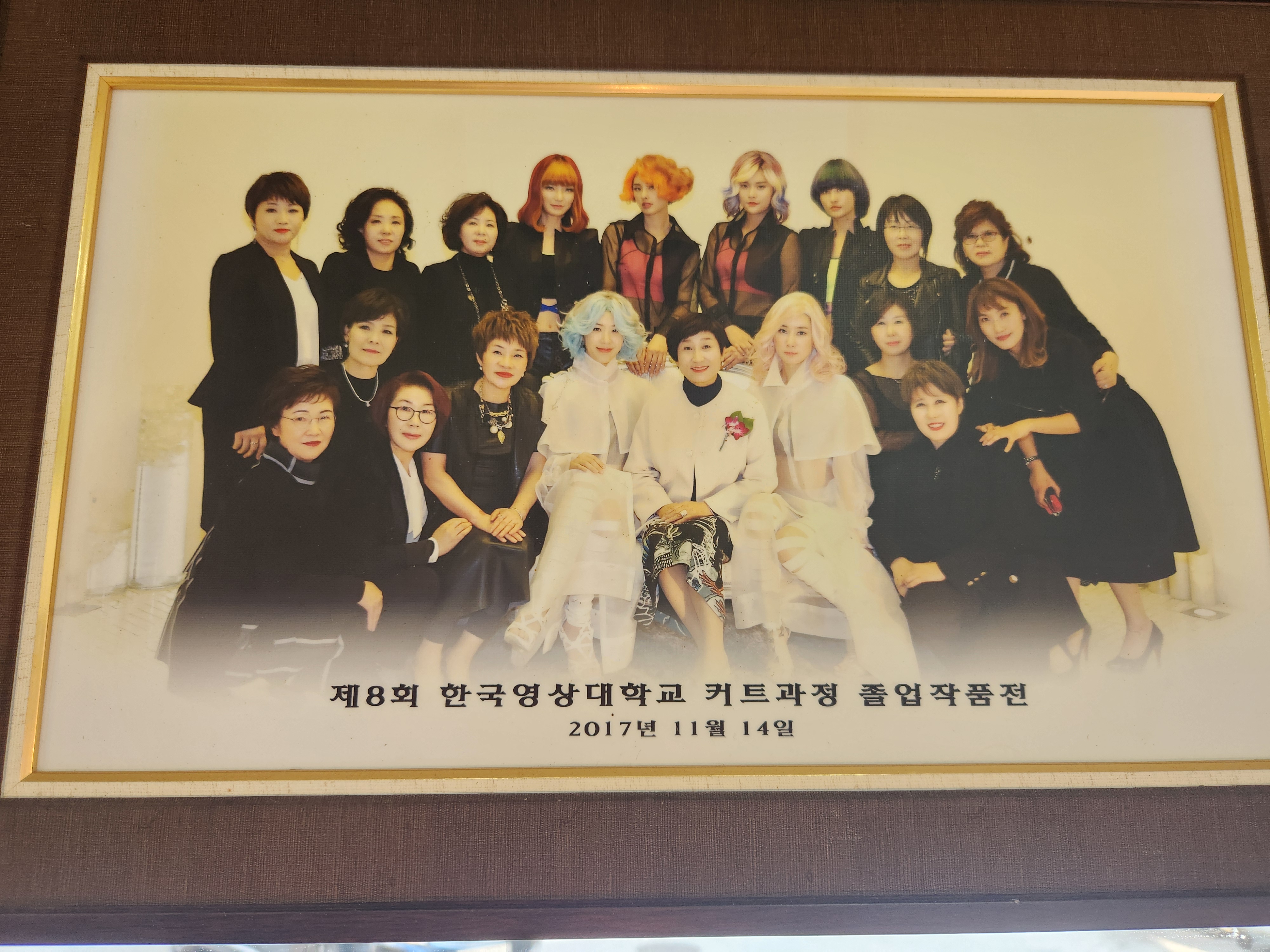 희 미용실