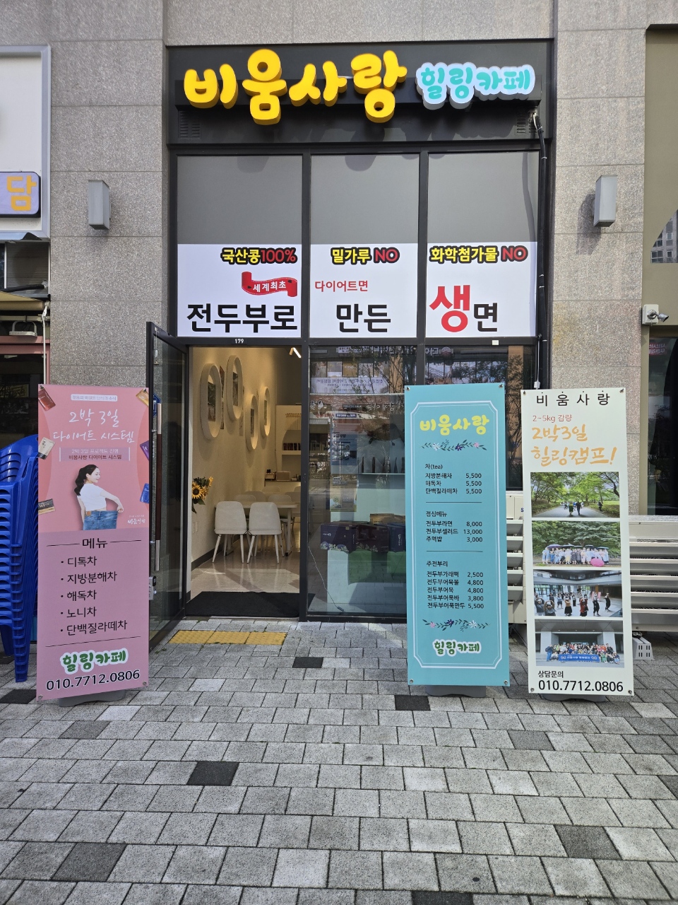 비움사랑 힐링까페