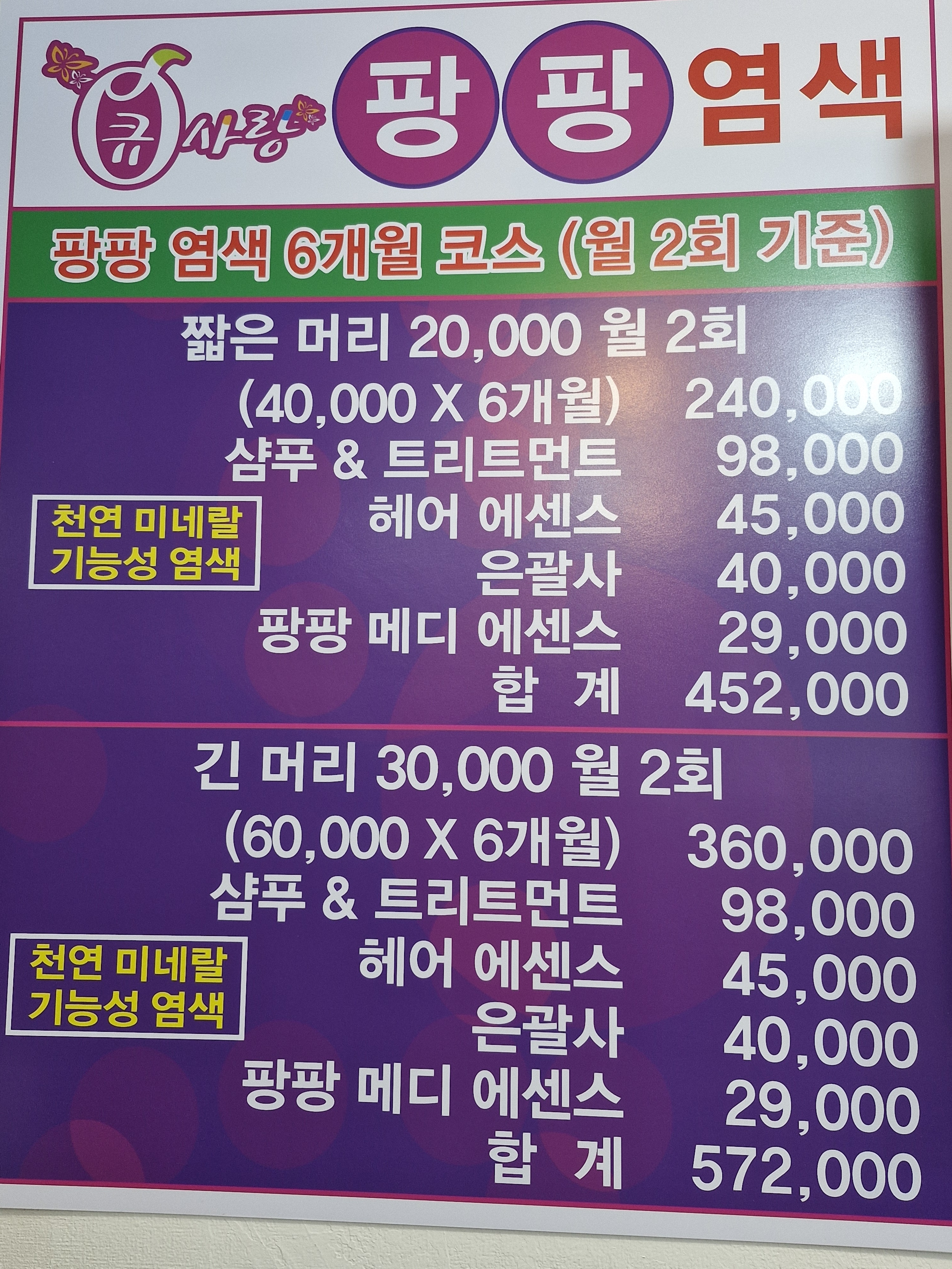 큐사랑 인천석남점