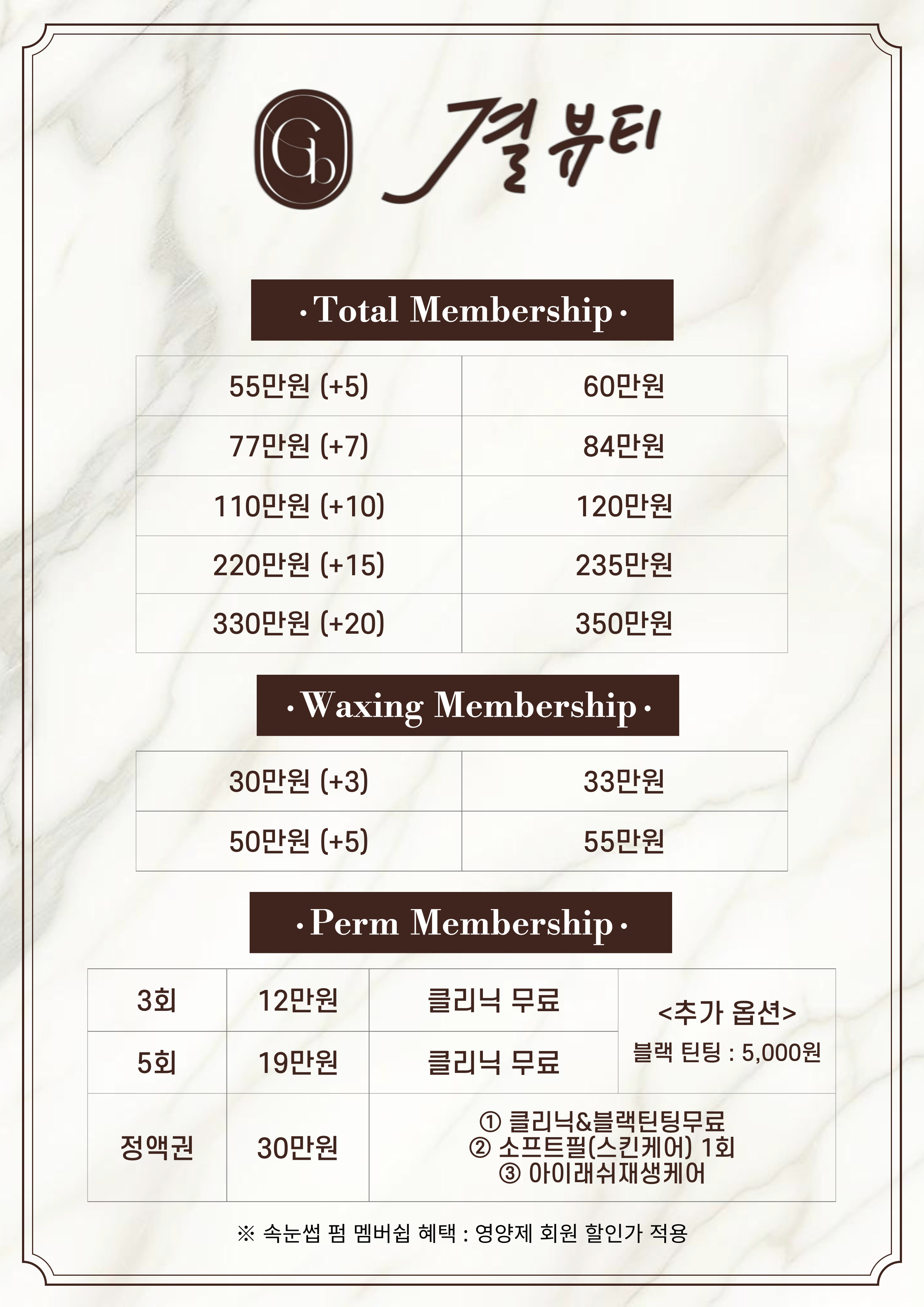 결뷰티 전주점
