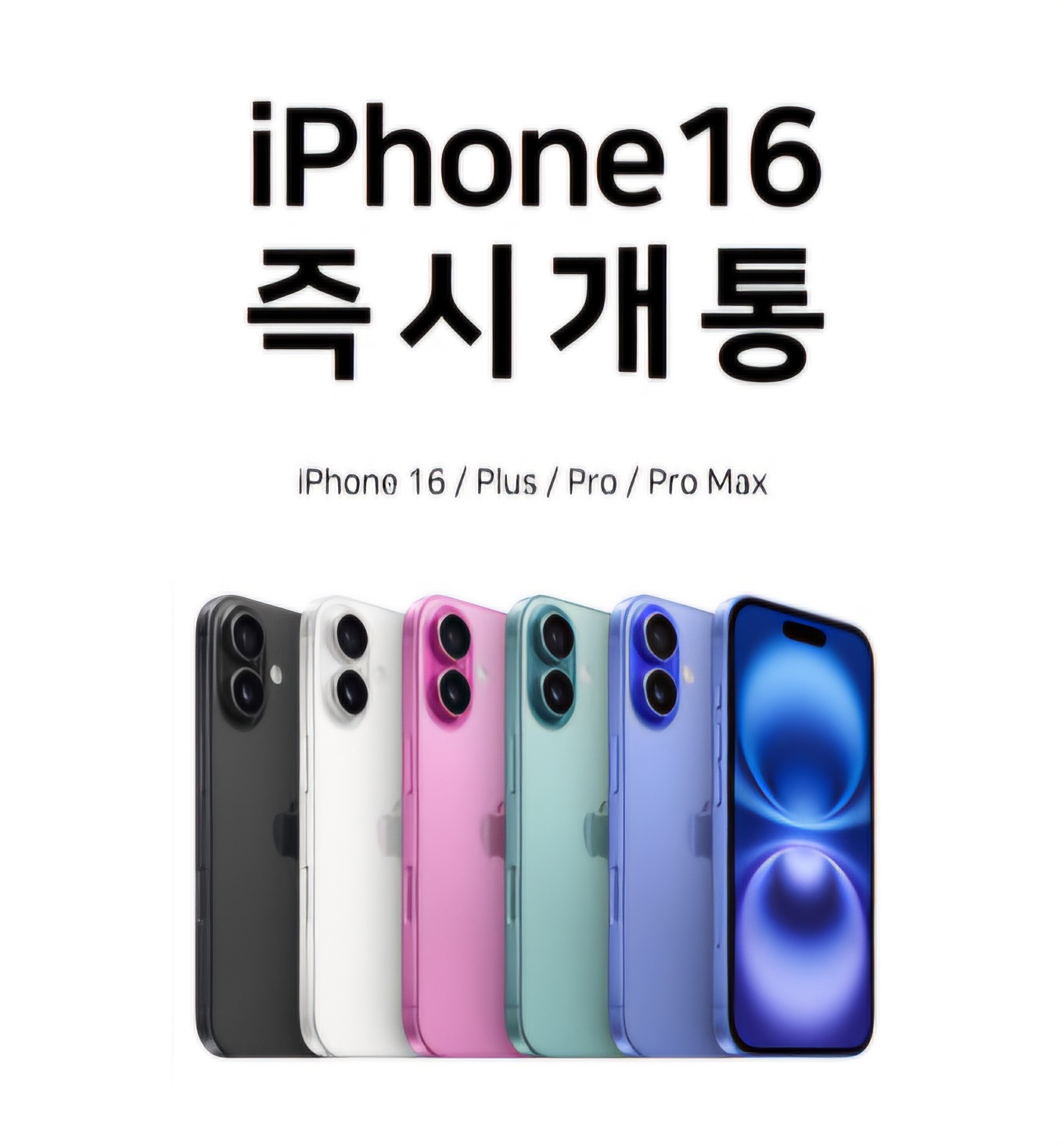 KT 도다텔 새절역점